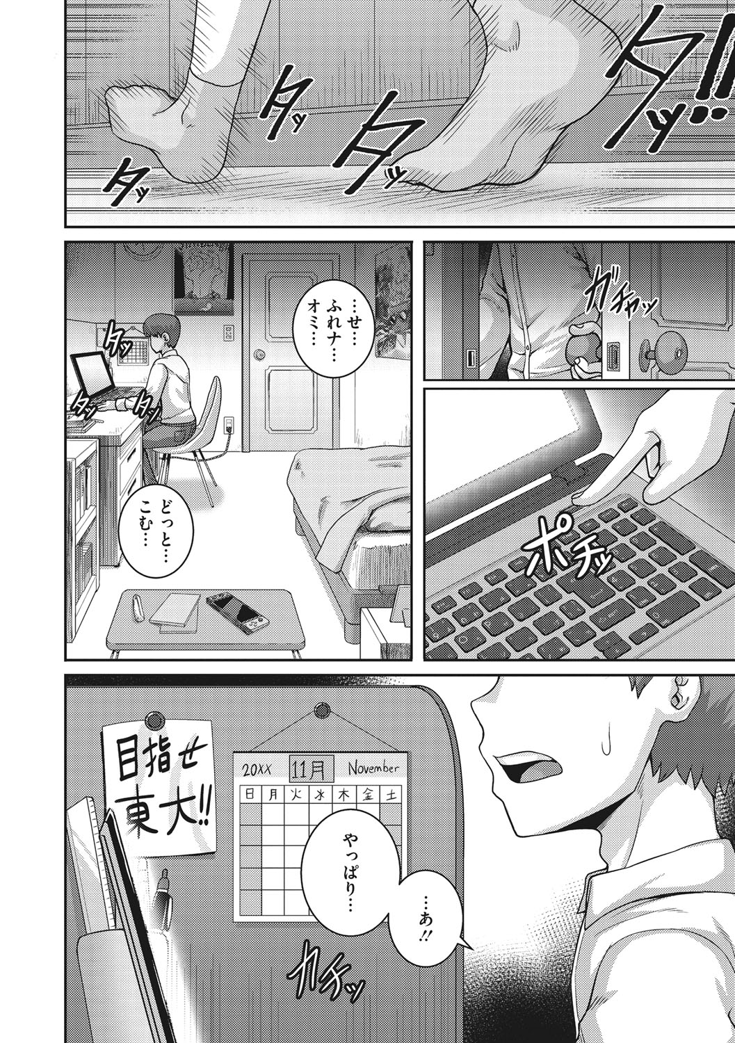 [ジュナジュナジュース] 直美さんは俺のセフレ [DL版]