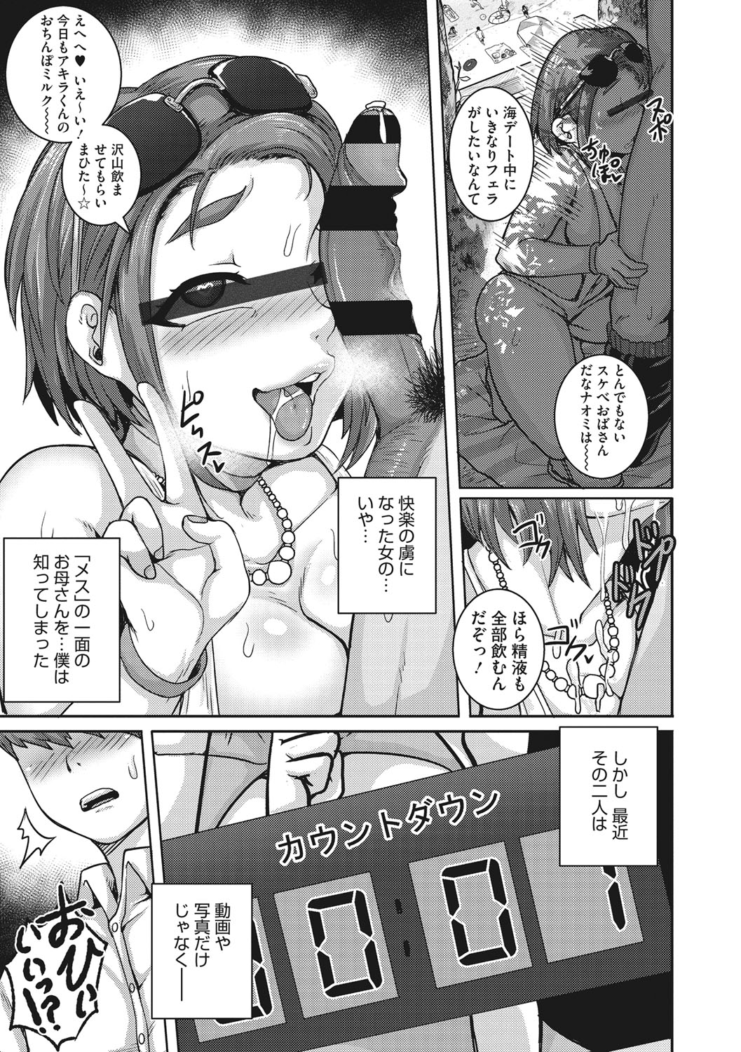 [ジュナジュナジュース] 直美さんは俺のセフレ [DL版]