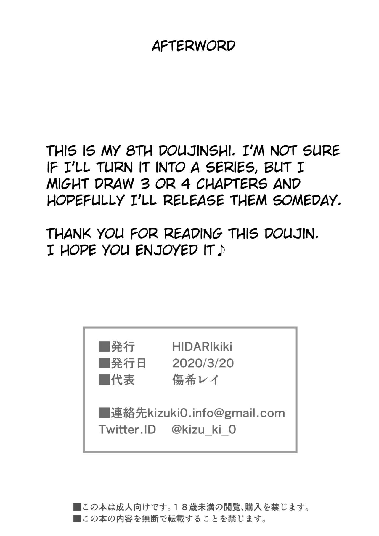 [HIDARIkiki (傷希レイ)] ゲームオブビッチーズ [英訳]