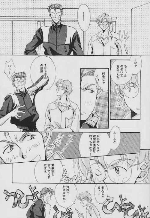 [M/K CLUB, RED LEVEL (彬りか, 渋谷ミキ)] INNOCENT CHILD (エヴァンゲリオン)