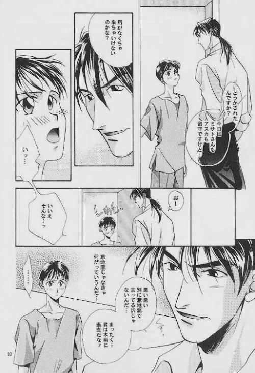 [M/K CLUB, RED LEVEL (彬りか, 渋谷ミキ)] INNOCENT CHILD (エヴァンゲリオン)