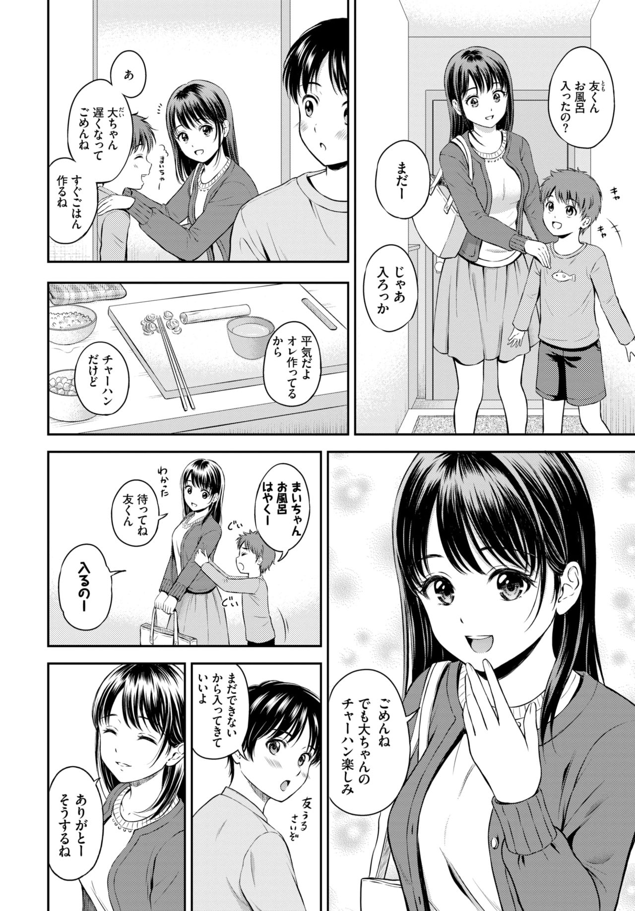 COMIC BAVEL 2021年3月号 [DL版]