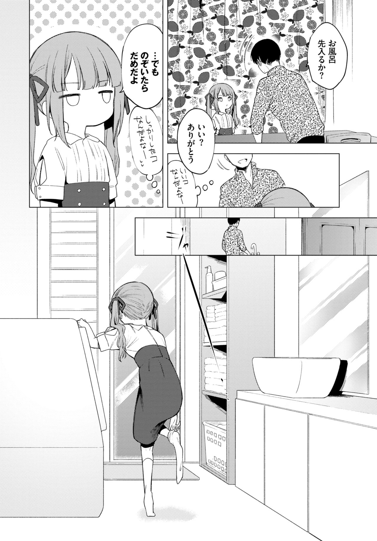 COMIC BAVEL 2021年3月号 [DL版]