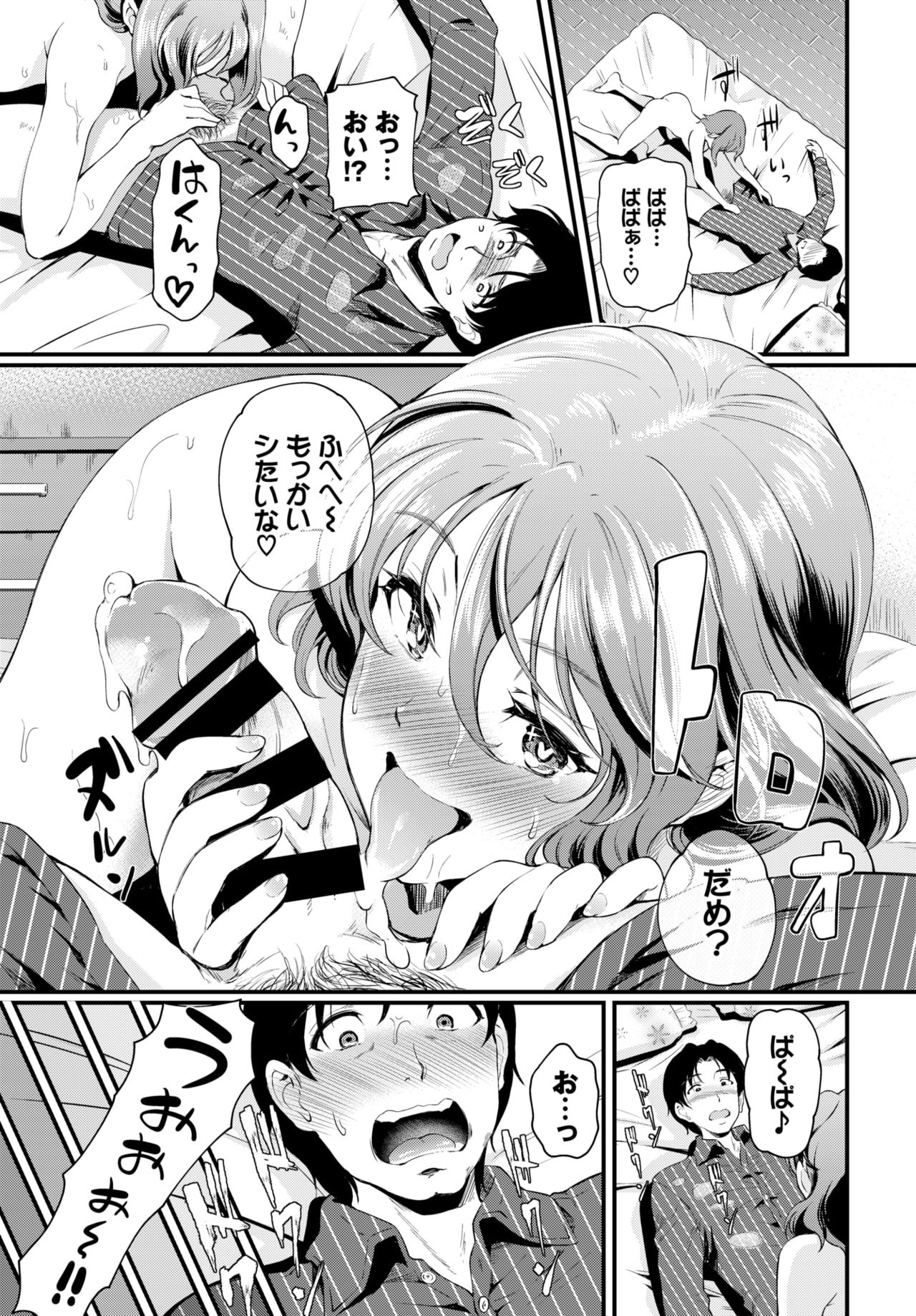 COMIC BAVEL 2021年3月号 [DL版]