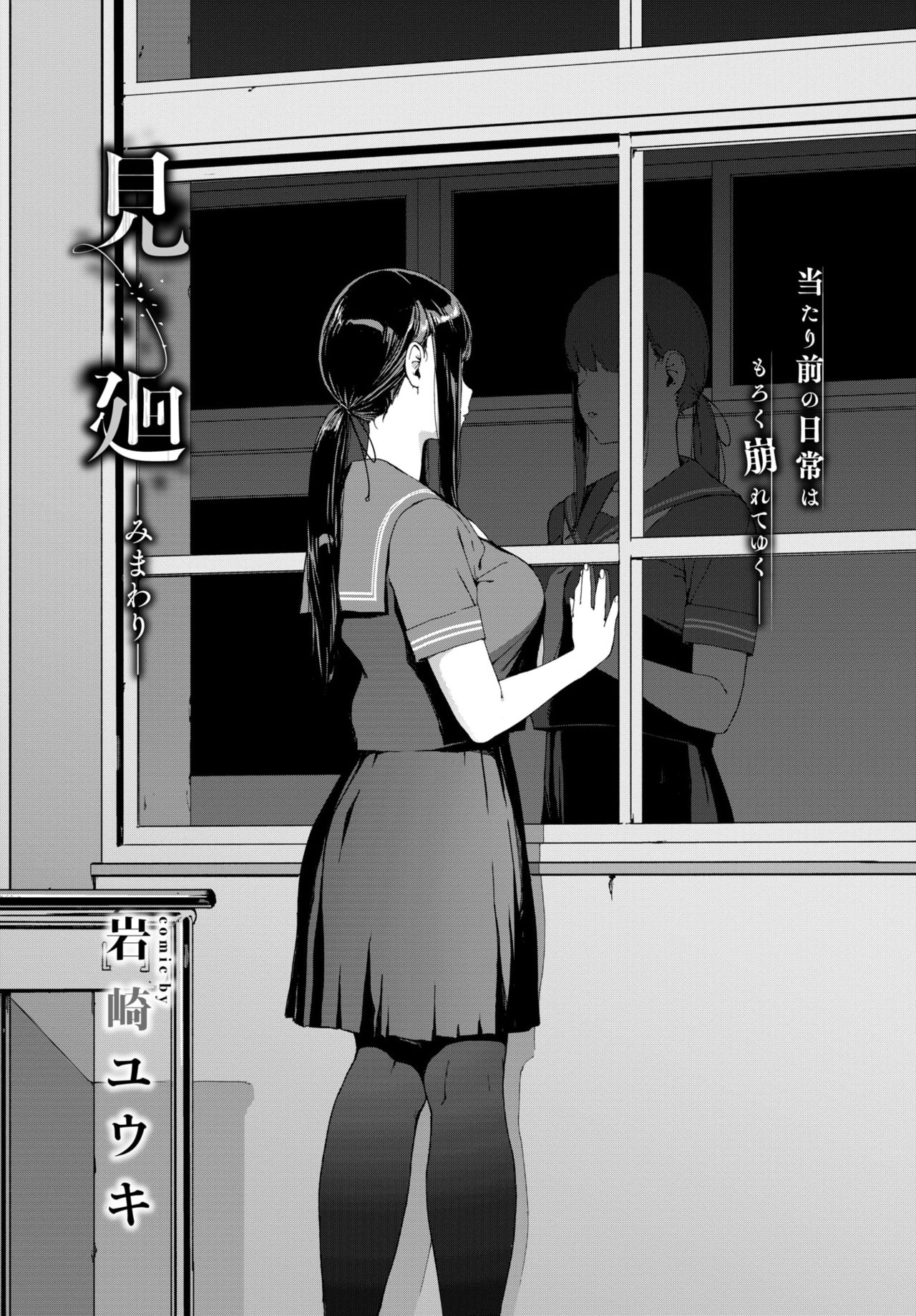 COMIC BAVEL 2021年3月号 [DL版]