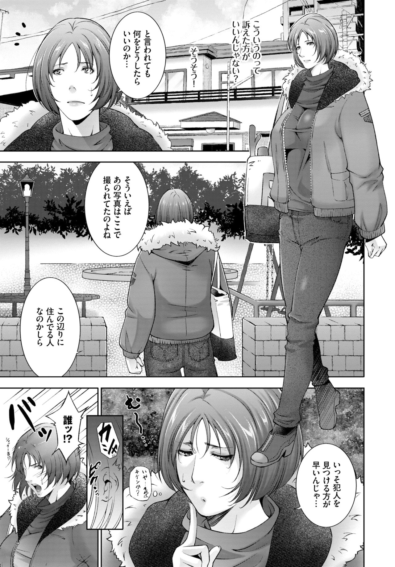 COMIC BAVEL 2021年3月号 [DL版]