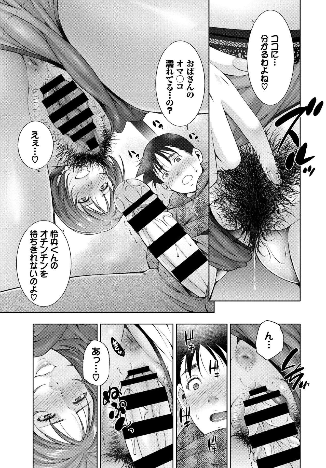 COMIC BAVEL 2021年3月号 [DL版]