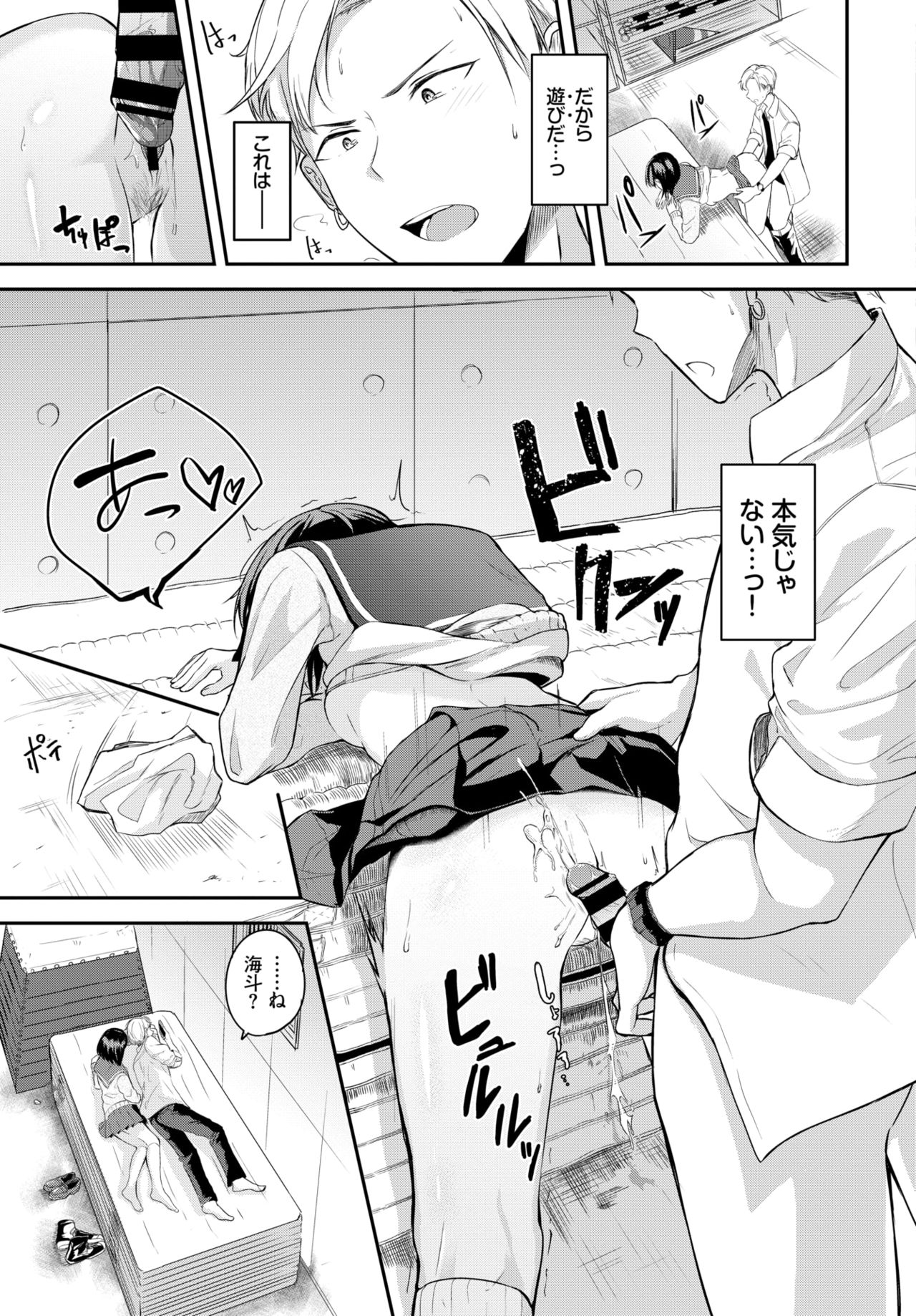 COMIC BAVEL 2021年3月号 [DL版]