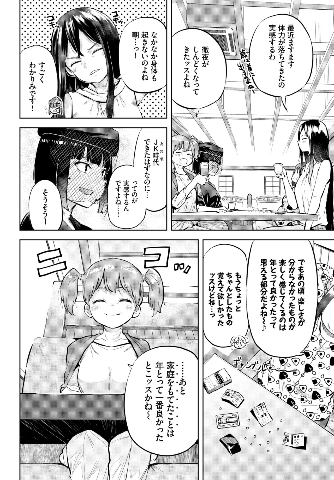 COMIC BAVEL 2021年3月号 [DL版]