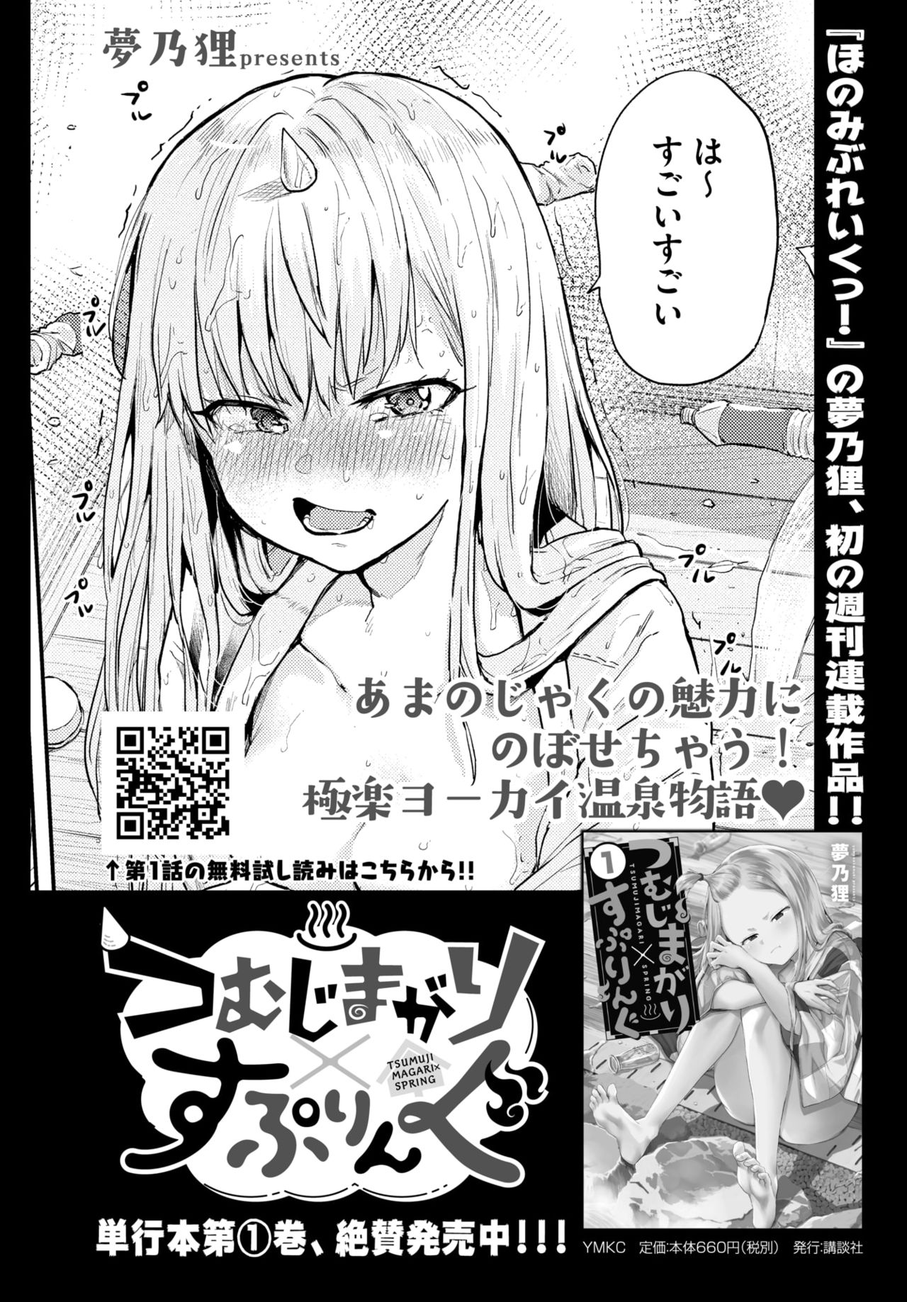 COMIC BAVEL 2021年3月号 [DL版]