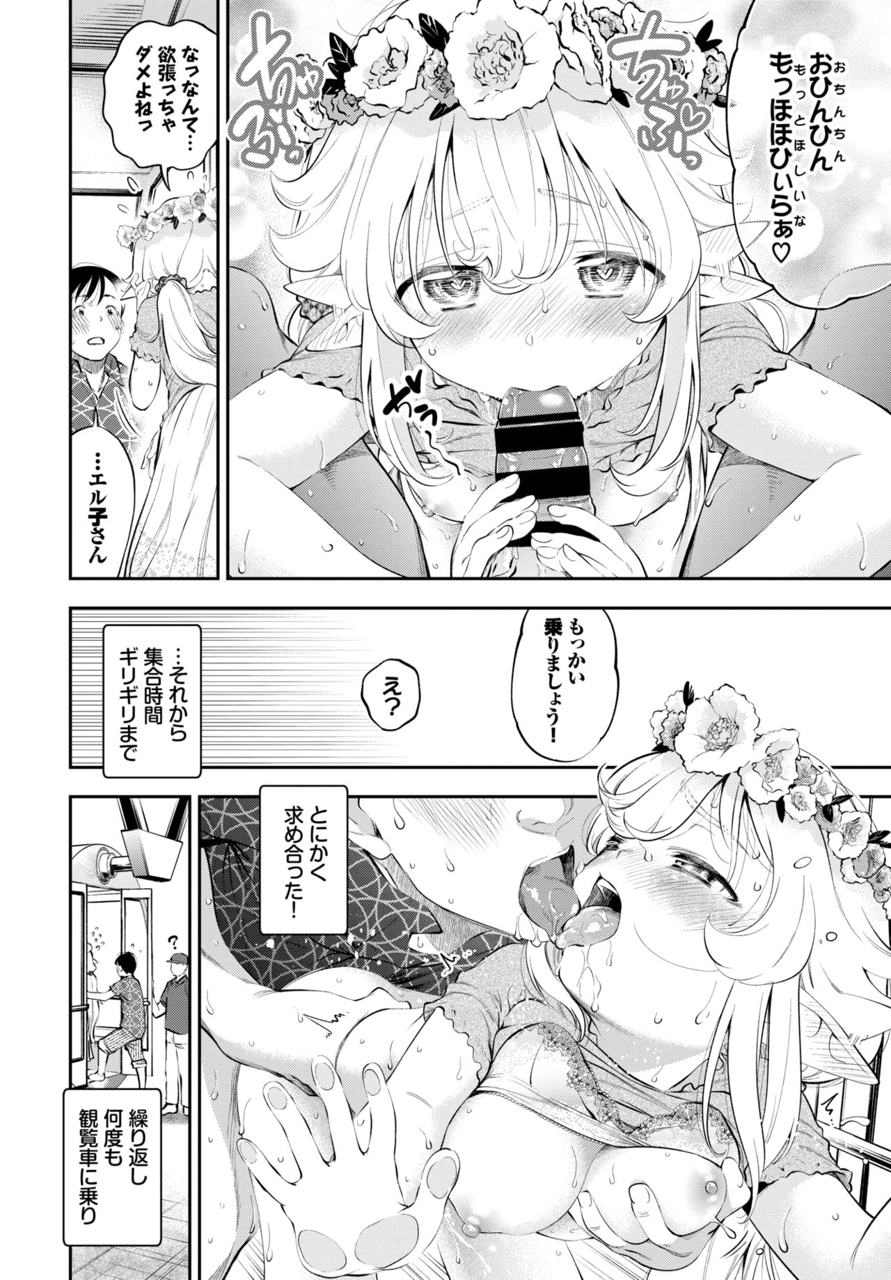 COMIC BAVEL 2021年3月号 [DL版]