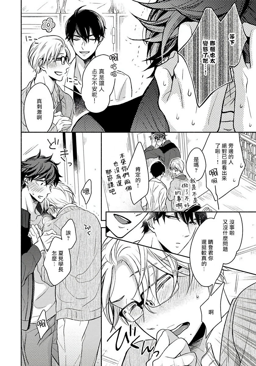 [箱石タミィ] 3P Erotica [中国翻訳]