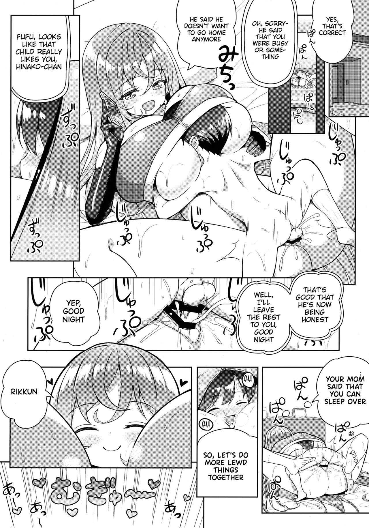 [オセロアイス (shuz)] やっぱりおねーさんにむちゅう [英訳]