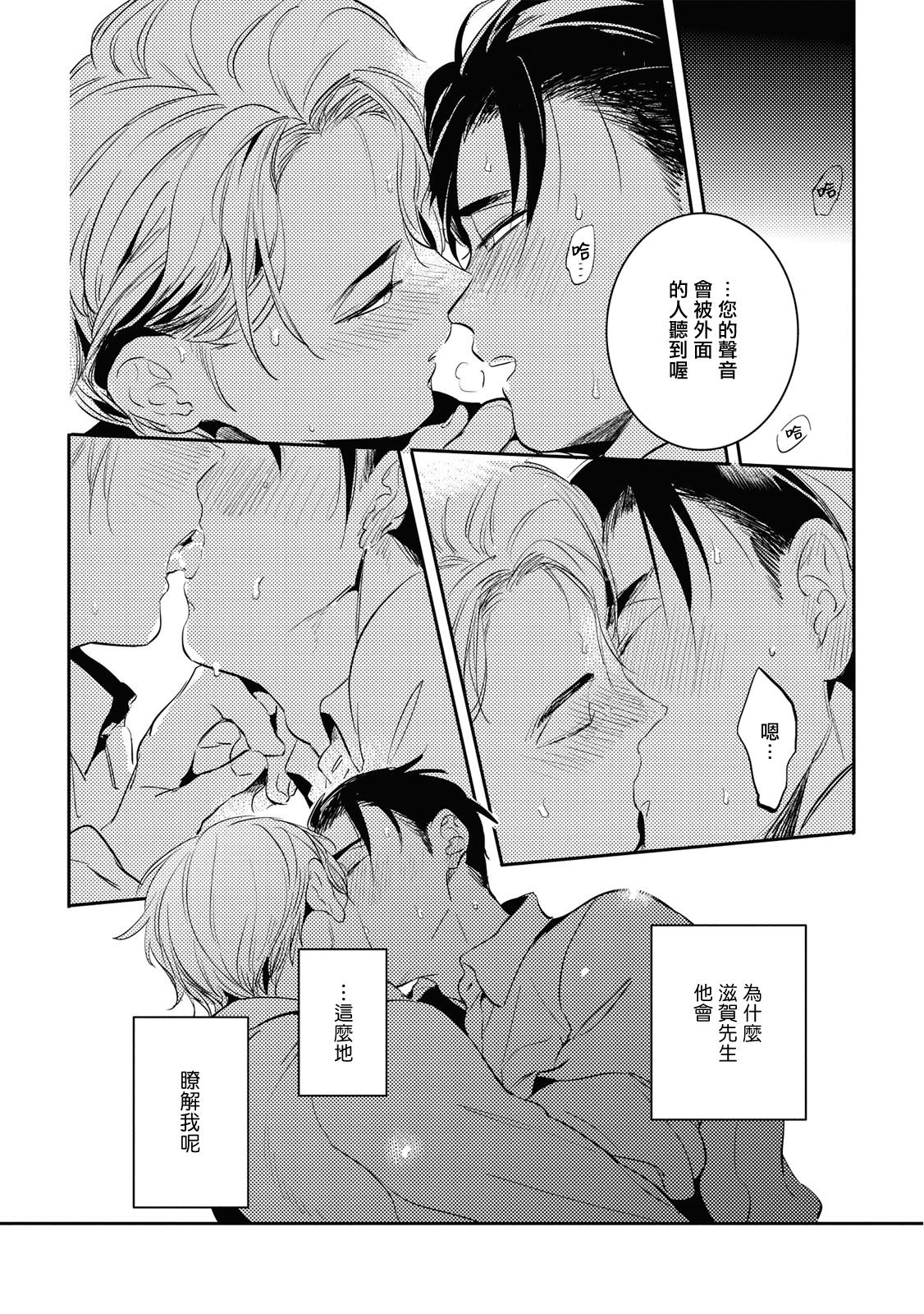 [赤星ジェイク] グルメのふくらみ [中国翻訳] [DL版]