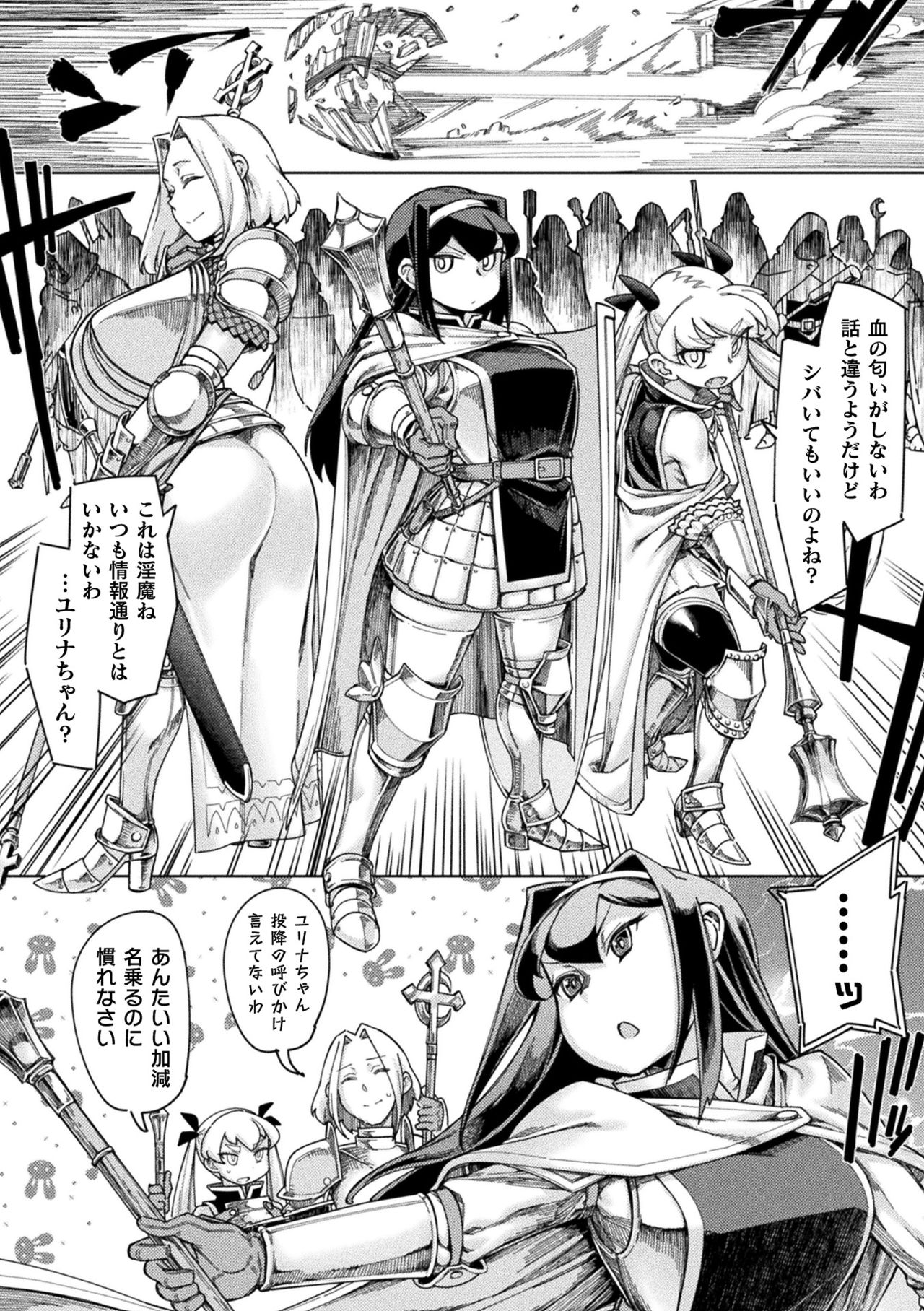 [すたーきー] 着鎧痴辱 [DL版]