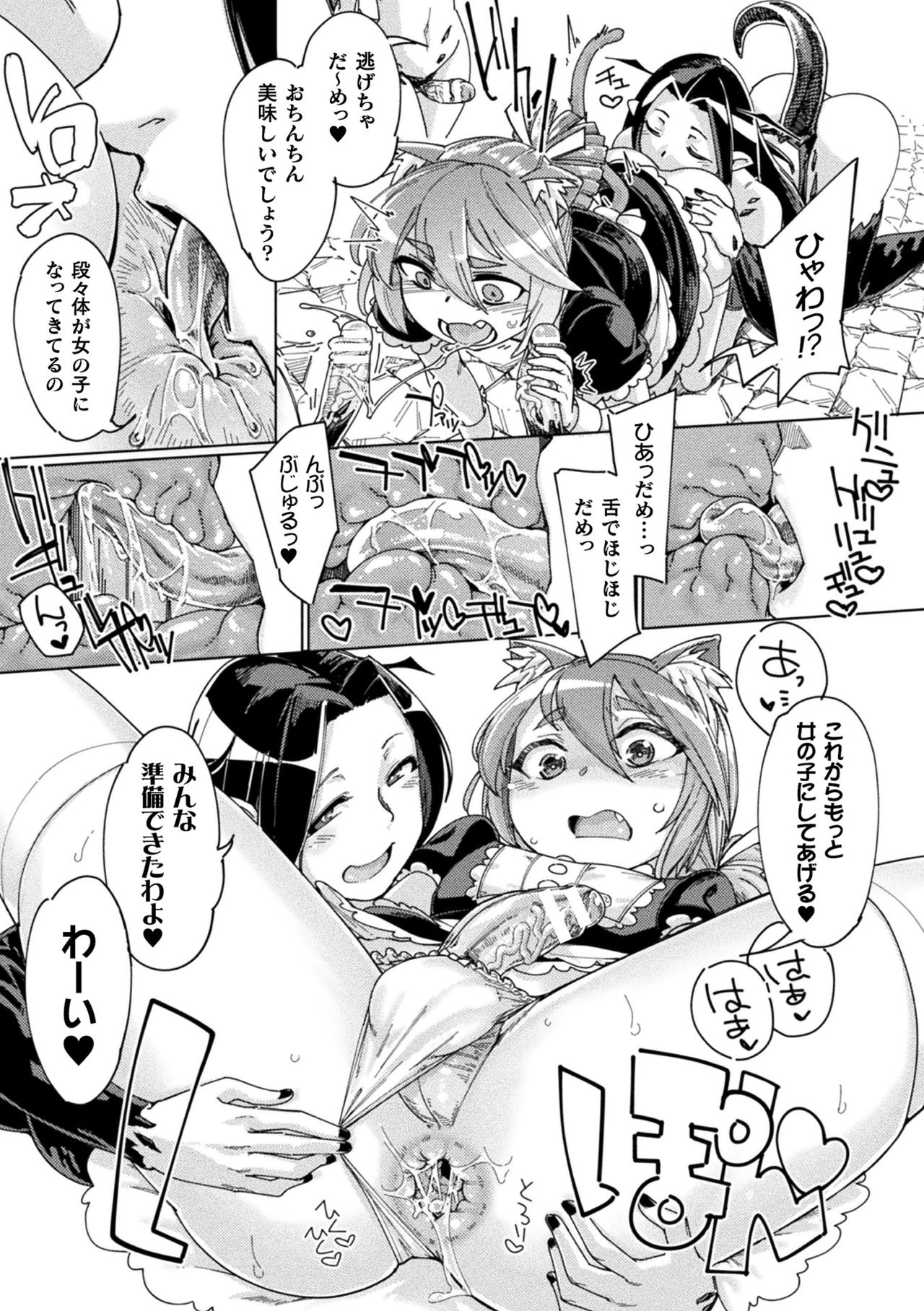 [すたーきー] 着鎧痴辱 [DL版]