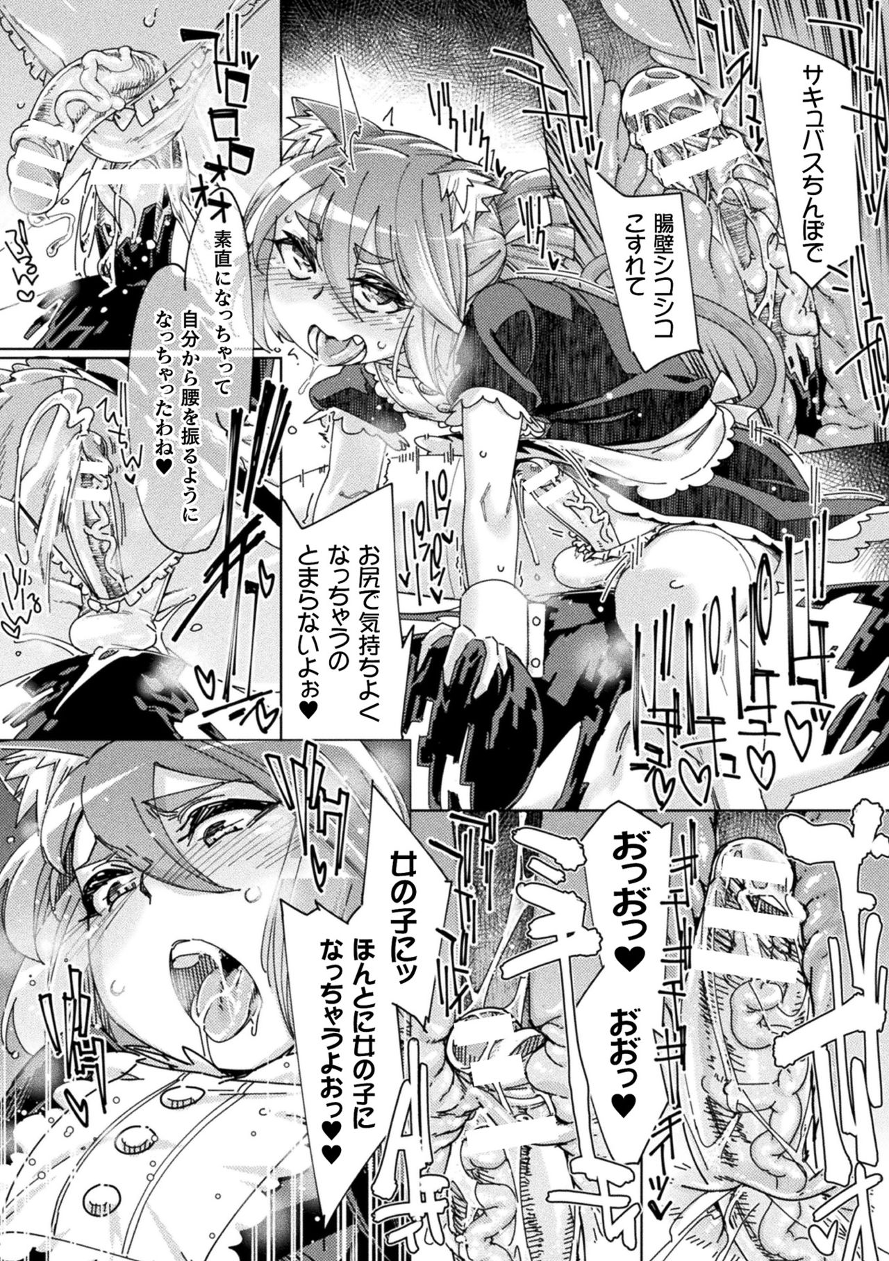 [すたーきー] 着鎧痴辱 [DL版]