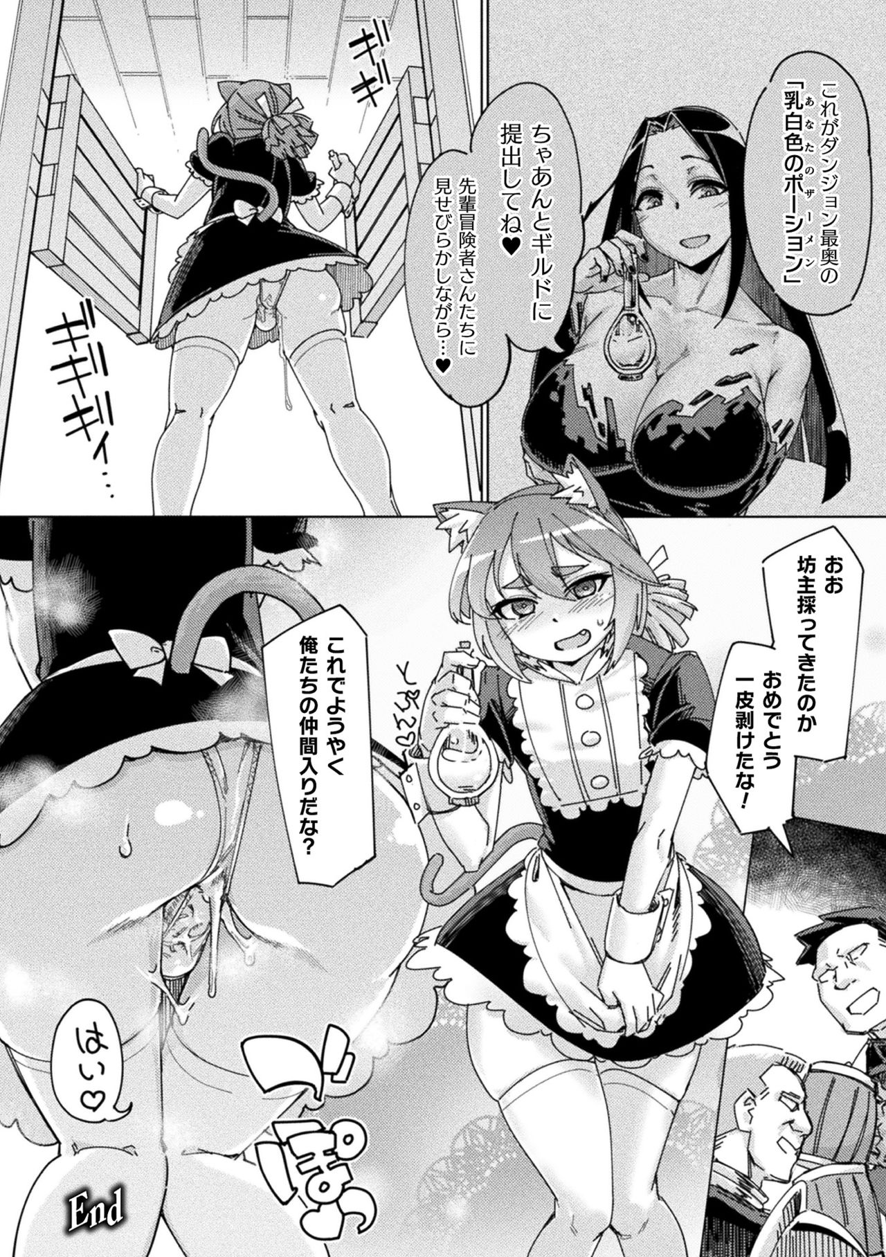 [すたーきー] 着鎧痴辱 [DL版]