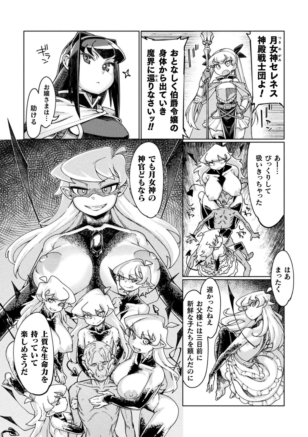 [すたーきー] 着鎧痴辱 [DL版]