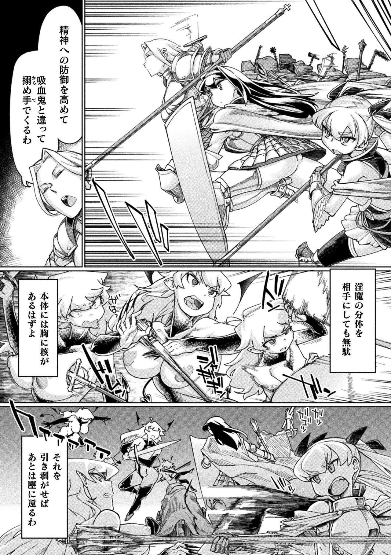 [すたーきー] 着鎧痴辱 [DL版]