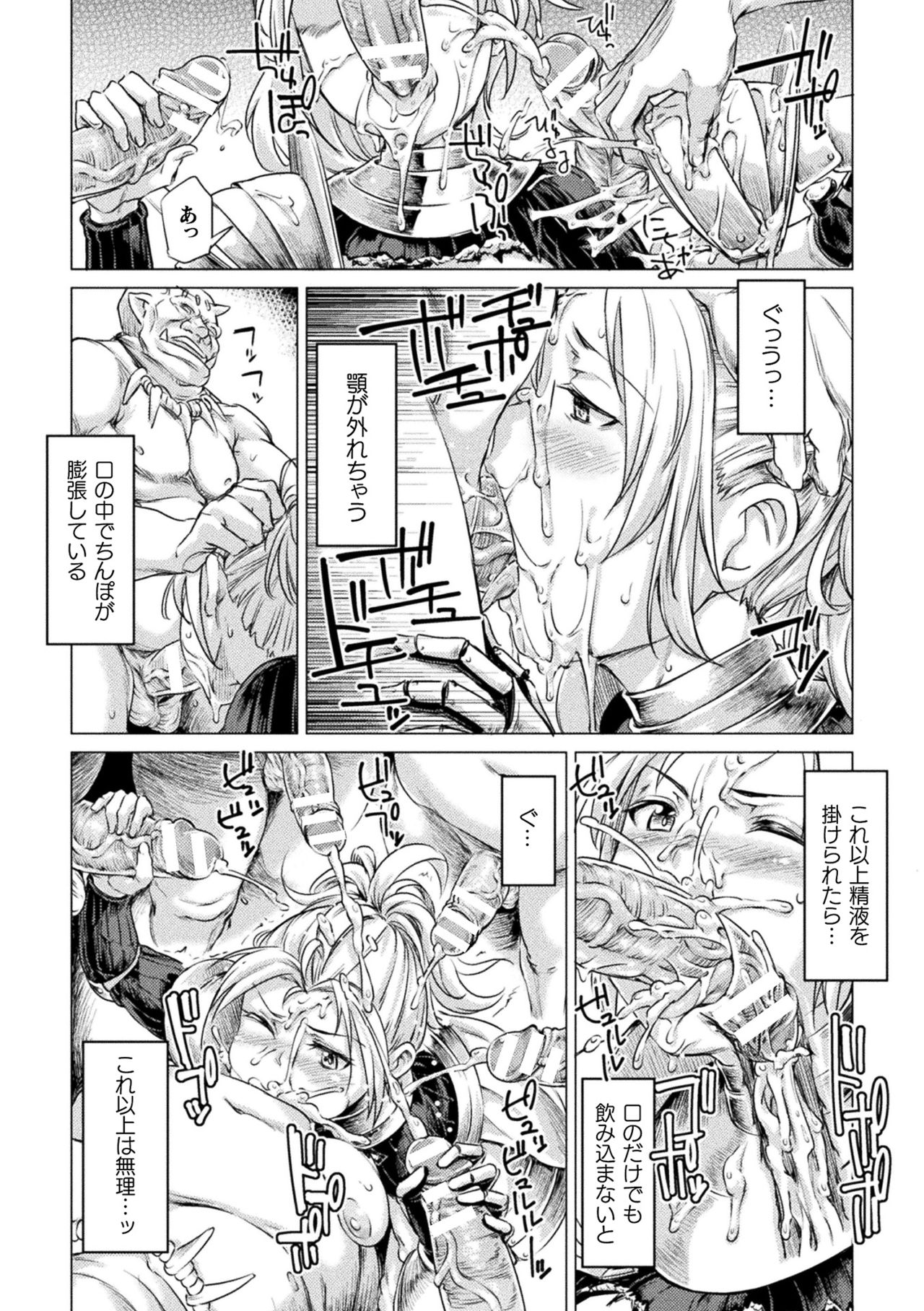 [すたーきー] 着鎧痴辱 [DL版]