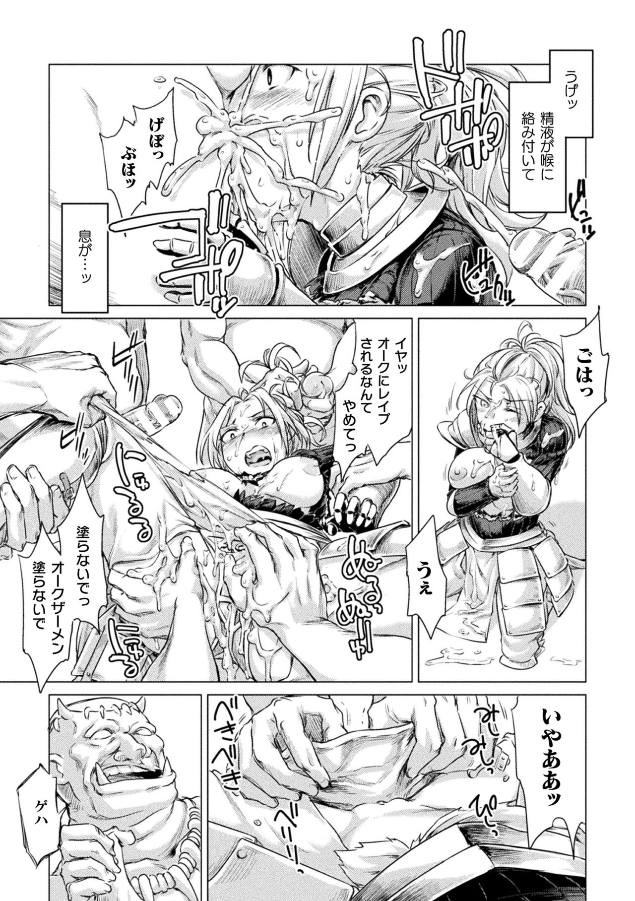 [すたーきー] 着鎧痴辱 [DL版]