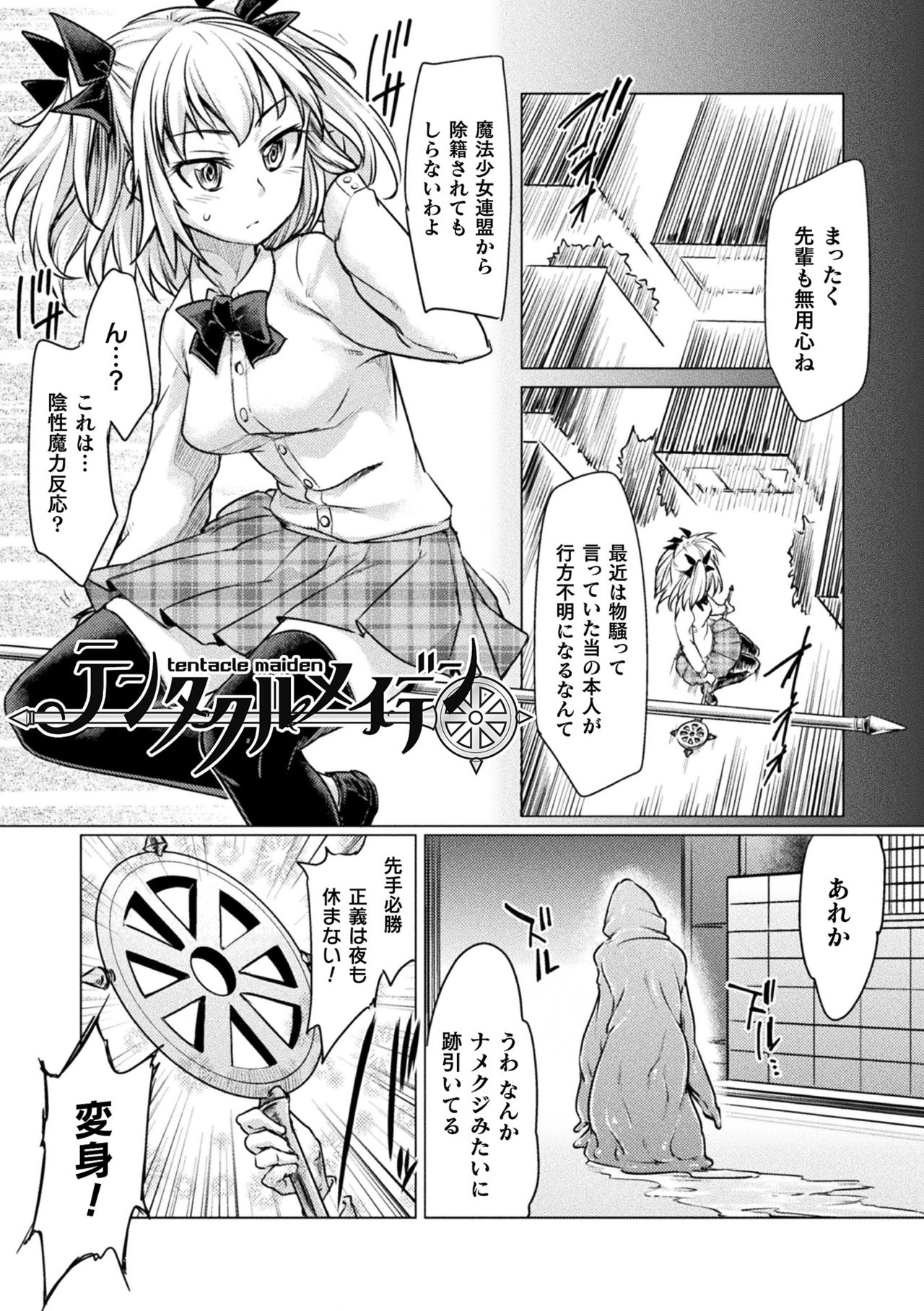 [すたーきー] 着鎧痴辱 [DL版]