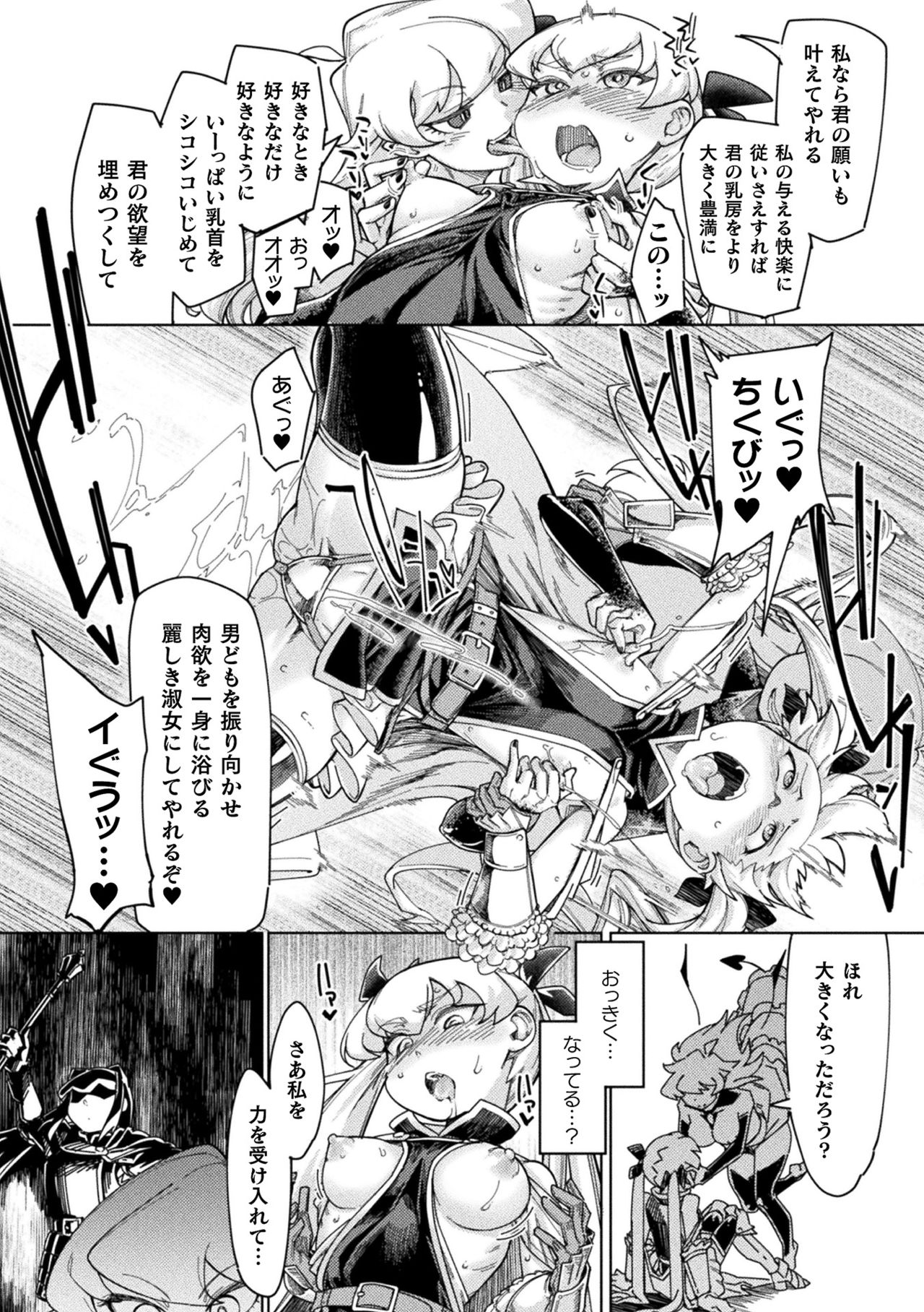[すたーきー] 着鎧痴辱 [DL版]