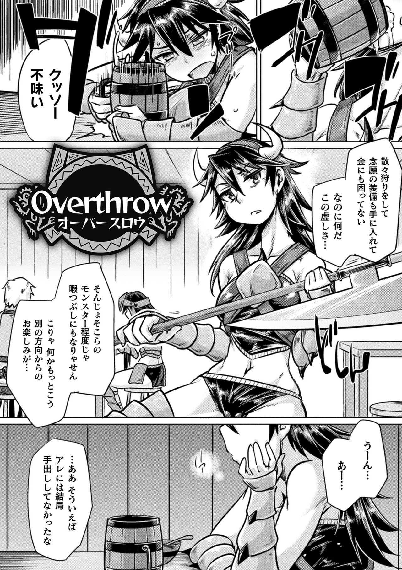 [すたーきー] 着鎧痴辱 [DL版]