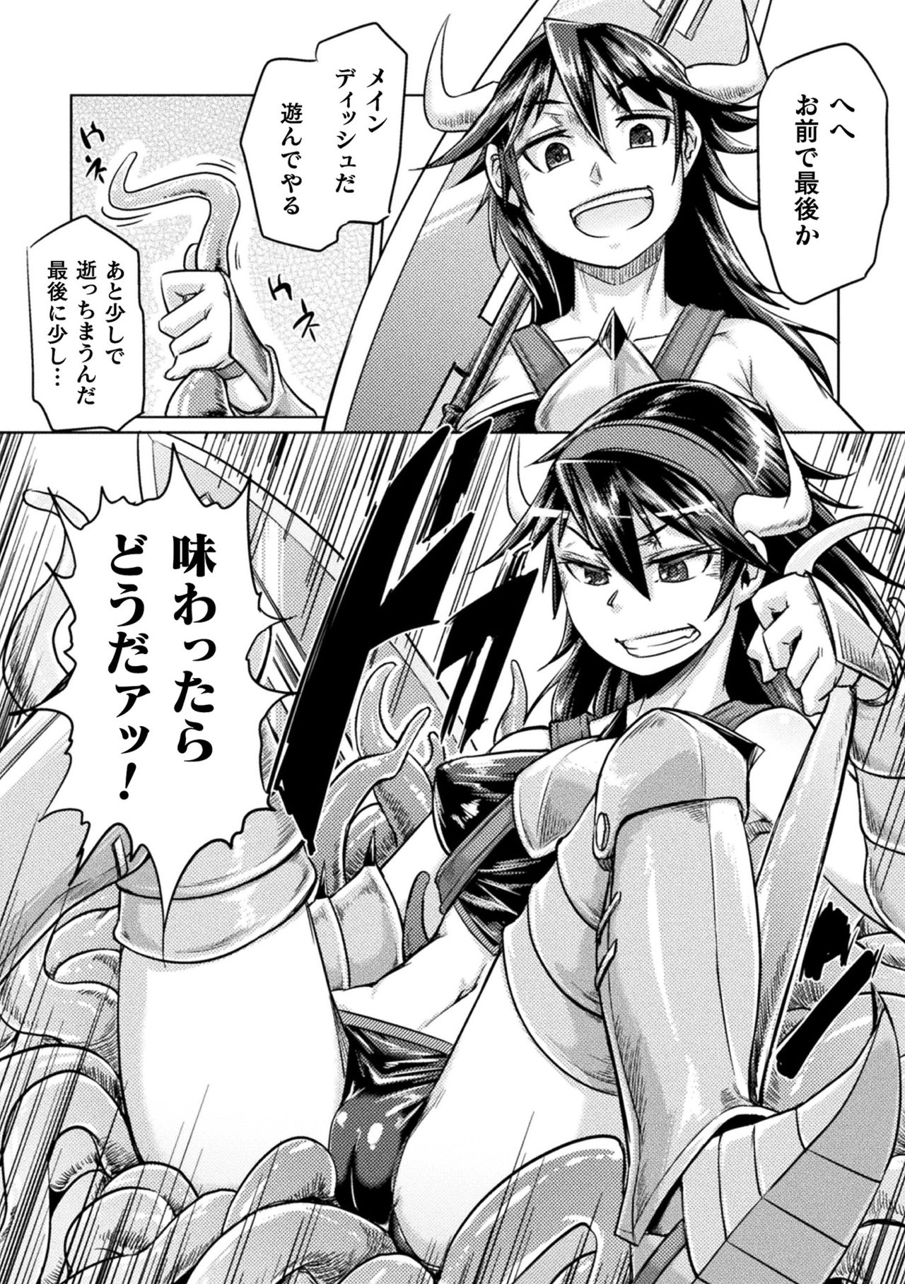 [すたーきー] 着鎧痴辱 [DL版]