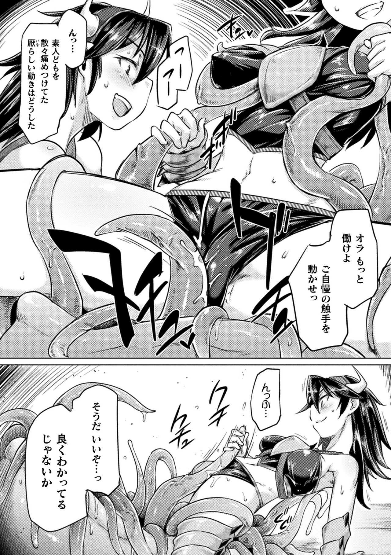 [すたーきー] 着鎧痴辱 [DL版]