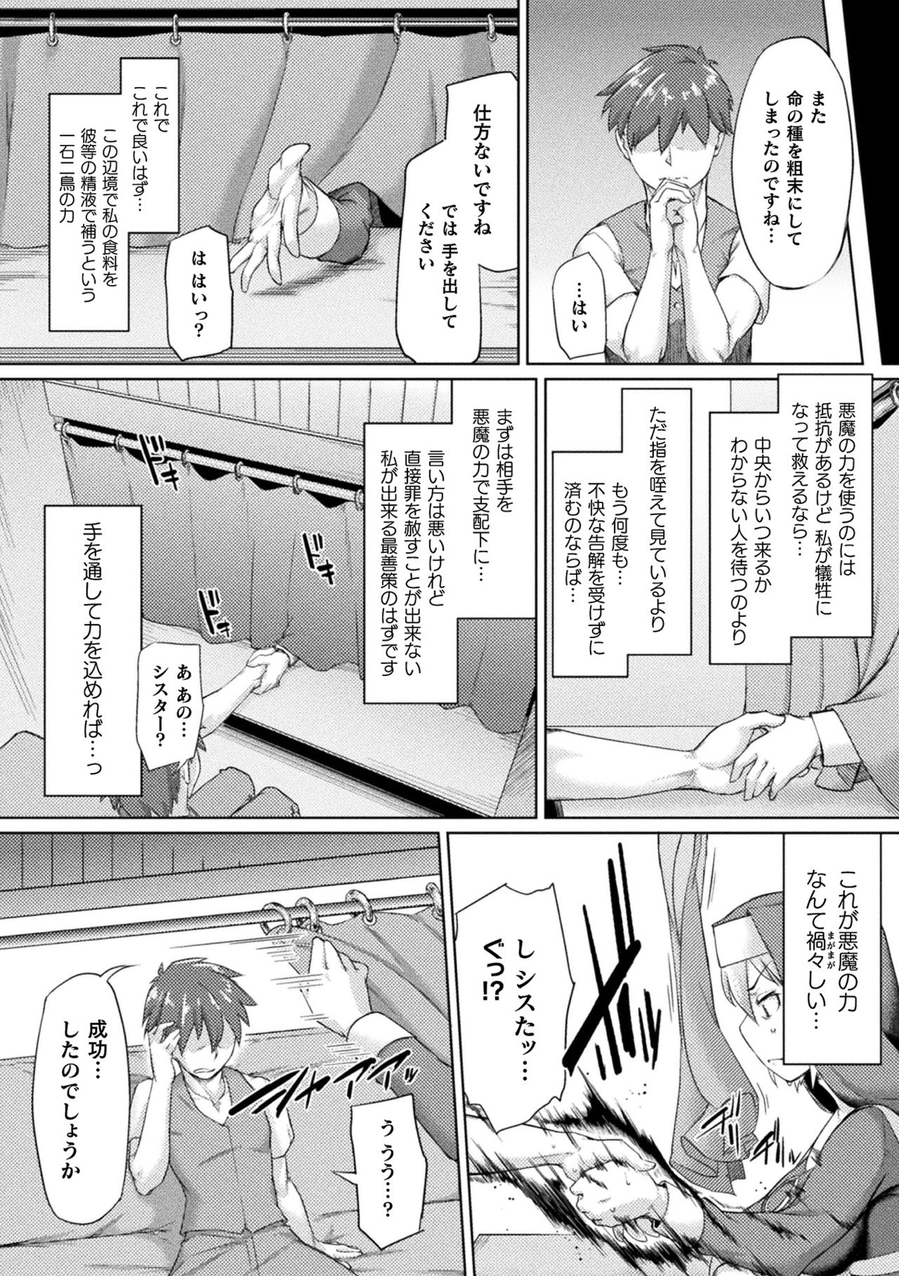 [すたーきー] 着鎧痴辱 [DL版]