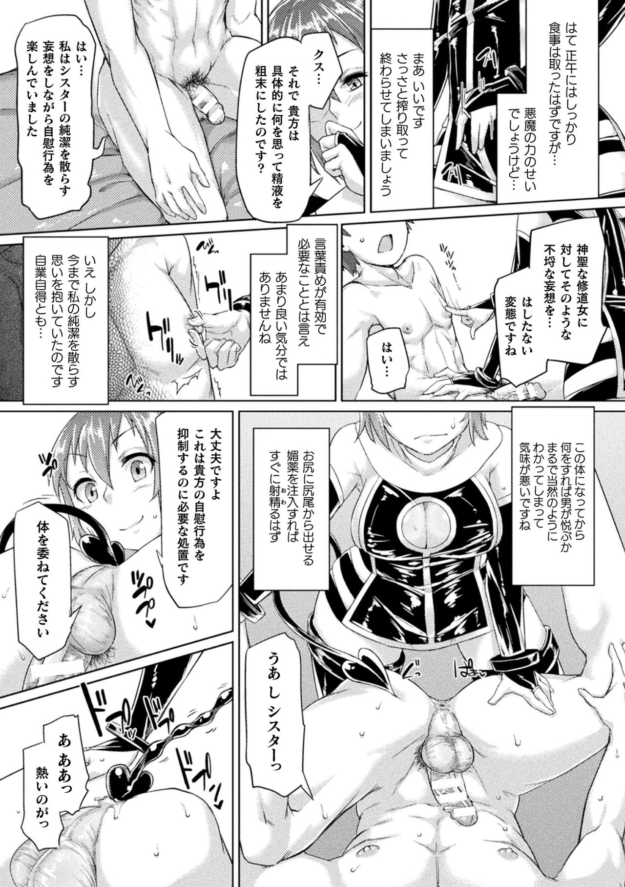 [すたーきー] 着鎧痴辱 [DL版]