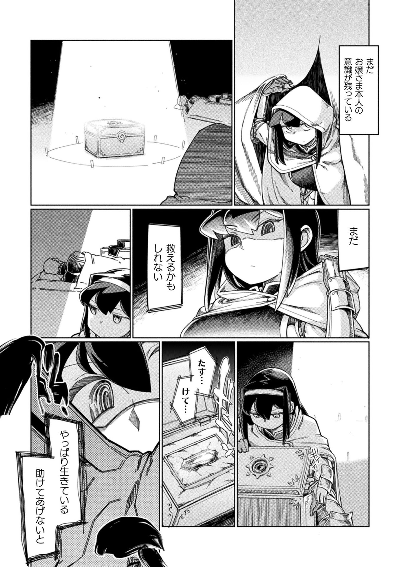 [すたーきー] 着鎧痴辱 [DL版]