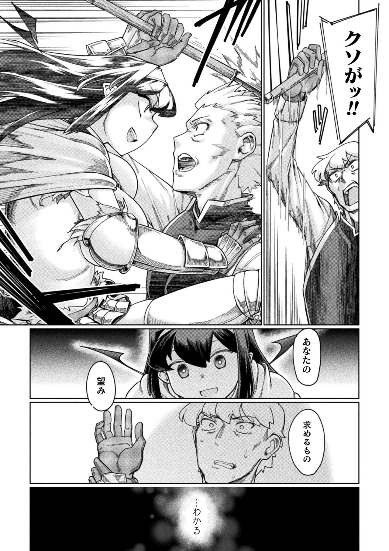[すたーきー] 着鎧痴辱 [DL版]