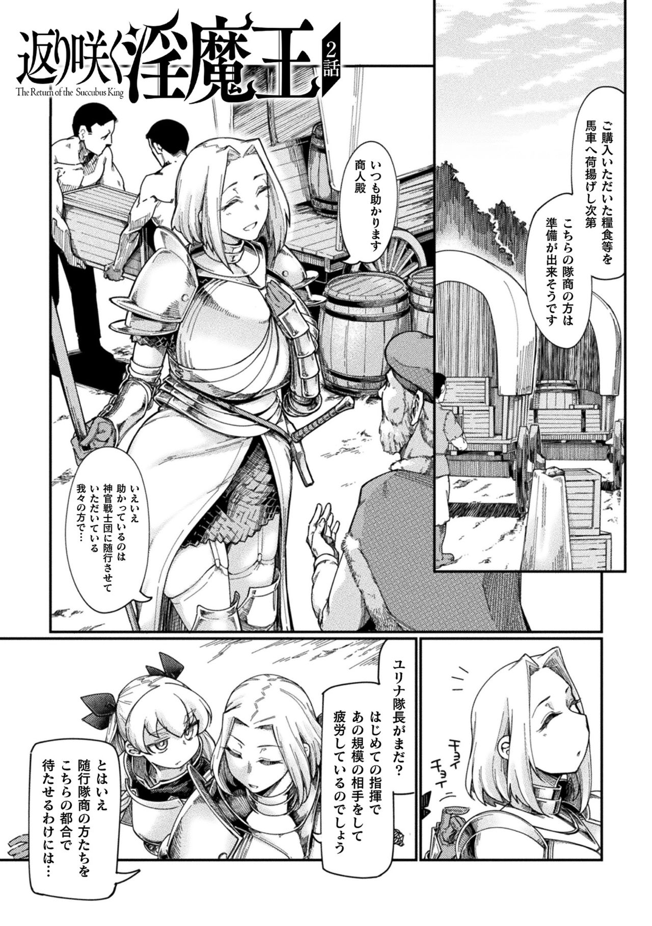 [すたーきー] 着鎧痴辱 [DL版]