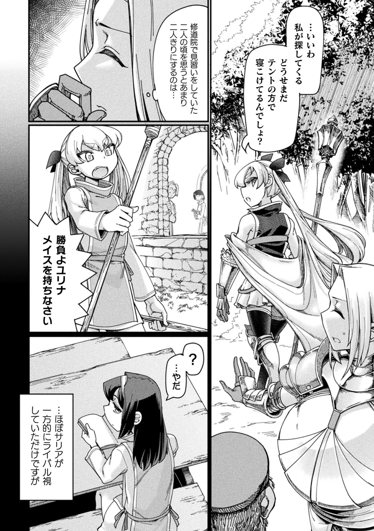 [すたーきー] 着鎧痴辱 [DL版]
