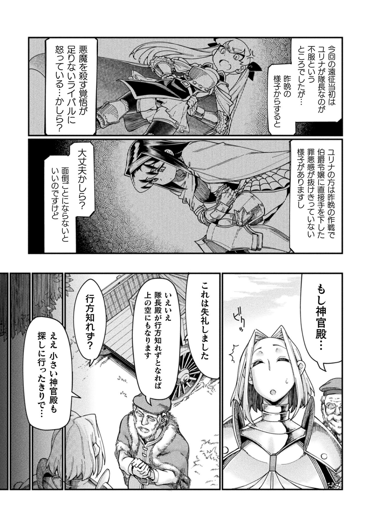 [すたーきー] 着鎧痴辱 [DL版]