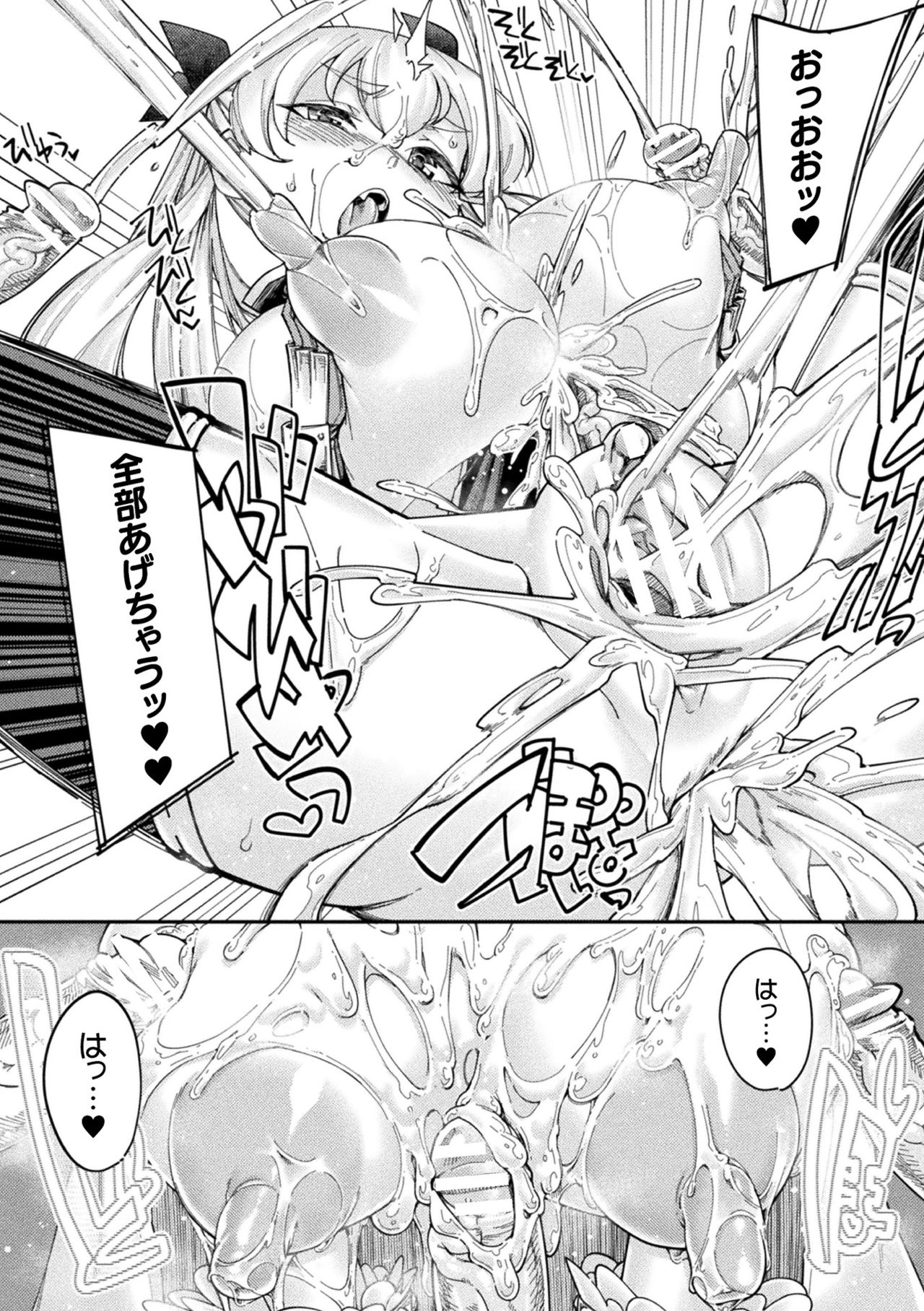 [すたーきー] 着鎧痴辱 [DL版]