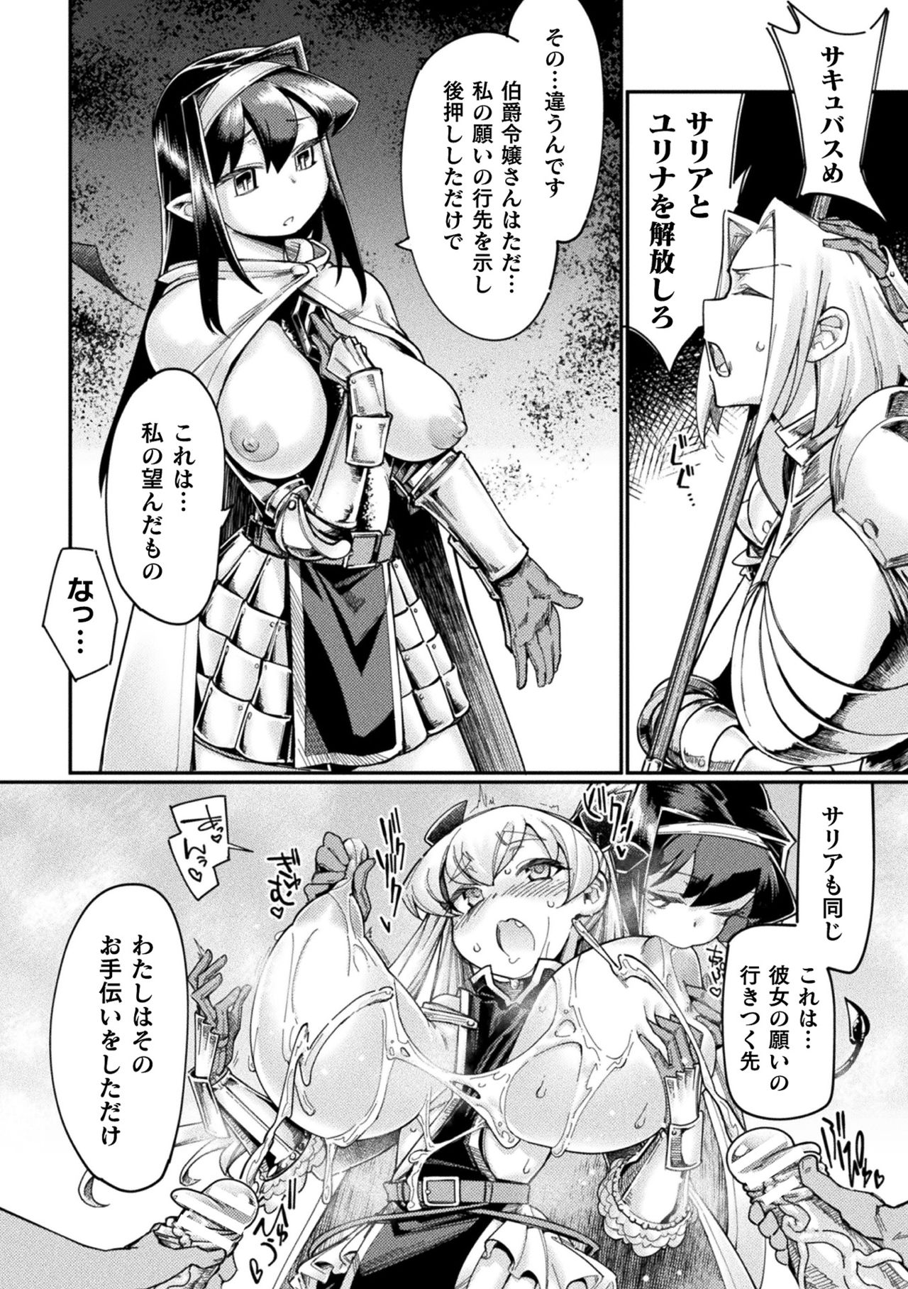 [すたーきー] 着鎧痴辱 [DL版]