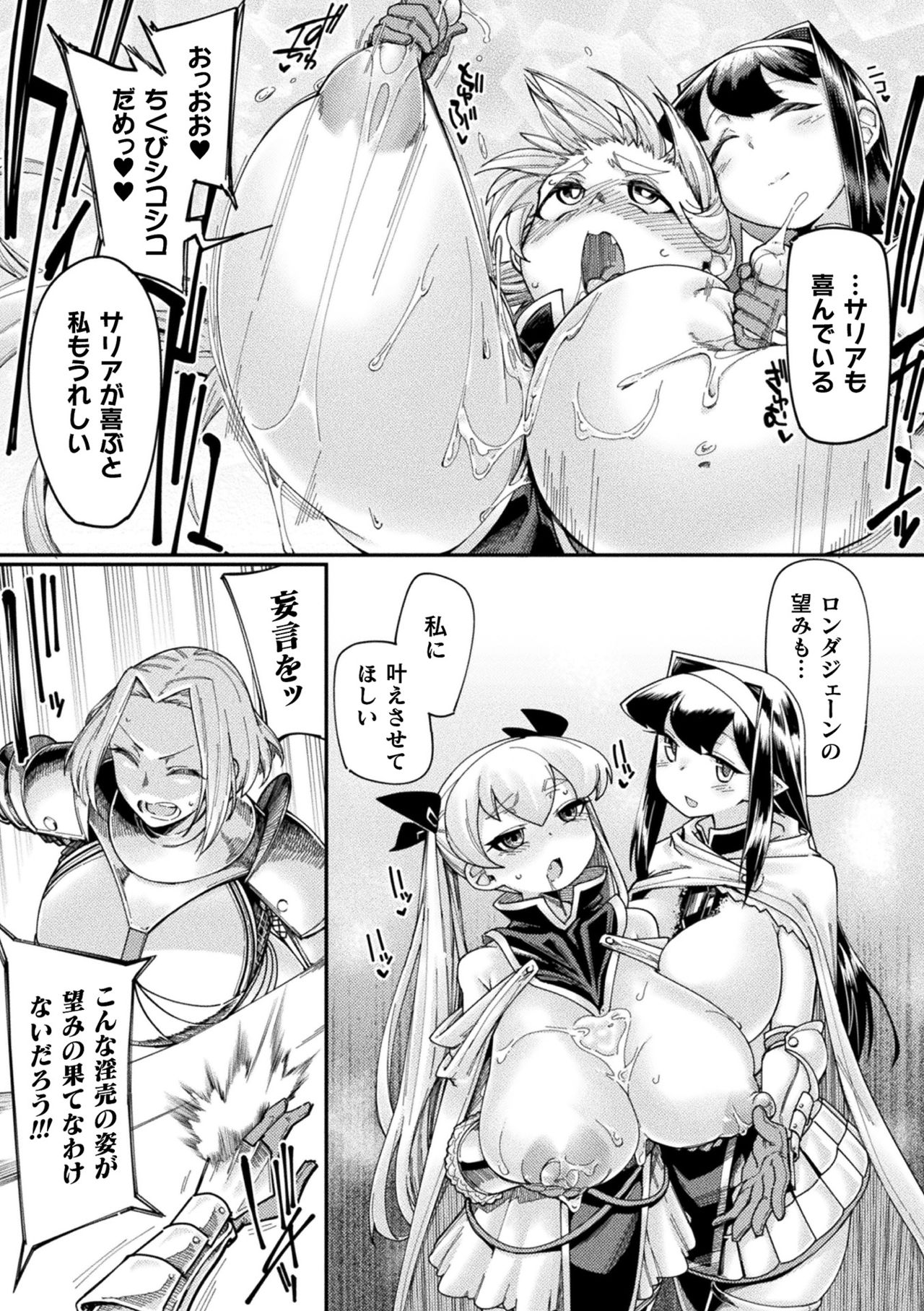 [すたーきー] 着鎧痴辱 [DL版]