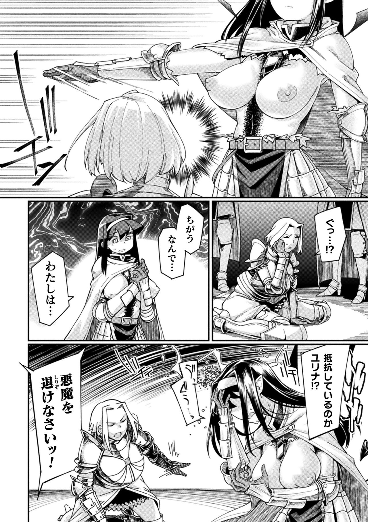 [すたーきー] 着鎧痴辱 [DL版]