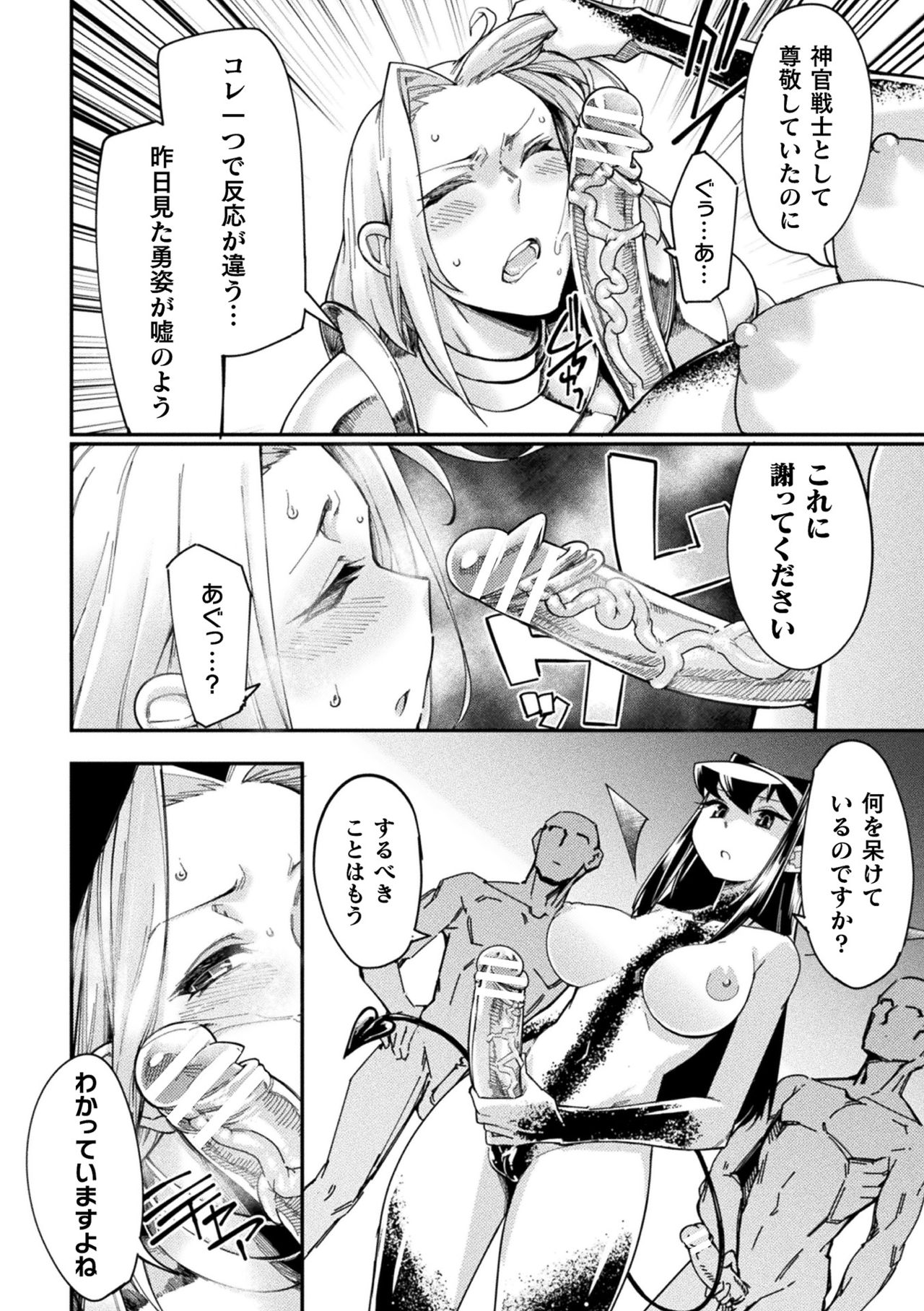 [すたーきー] 着鎧痴辱 [DL版]