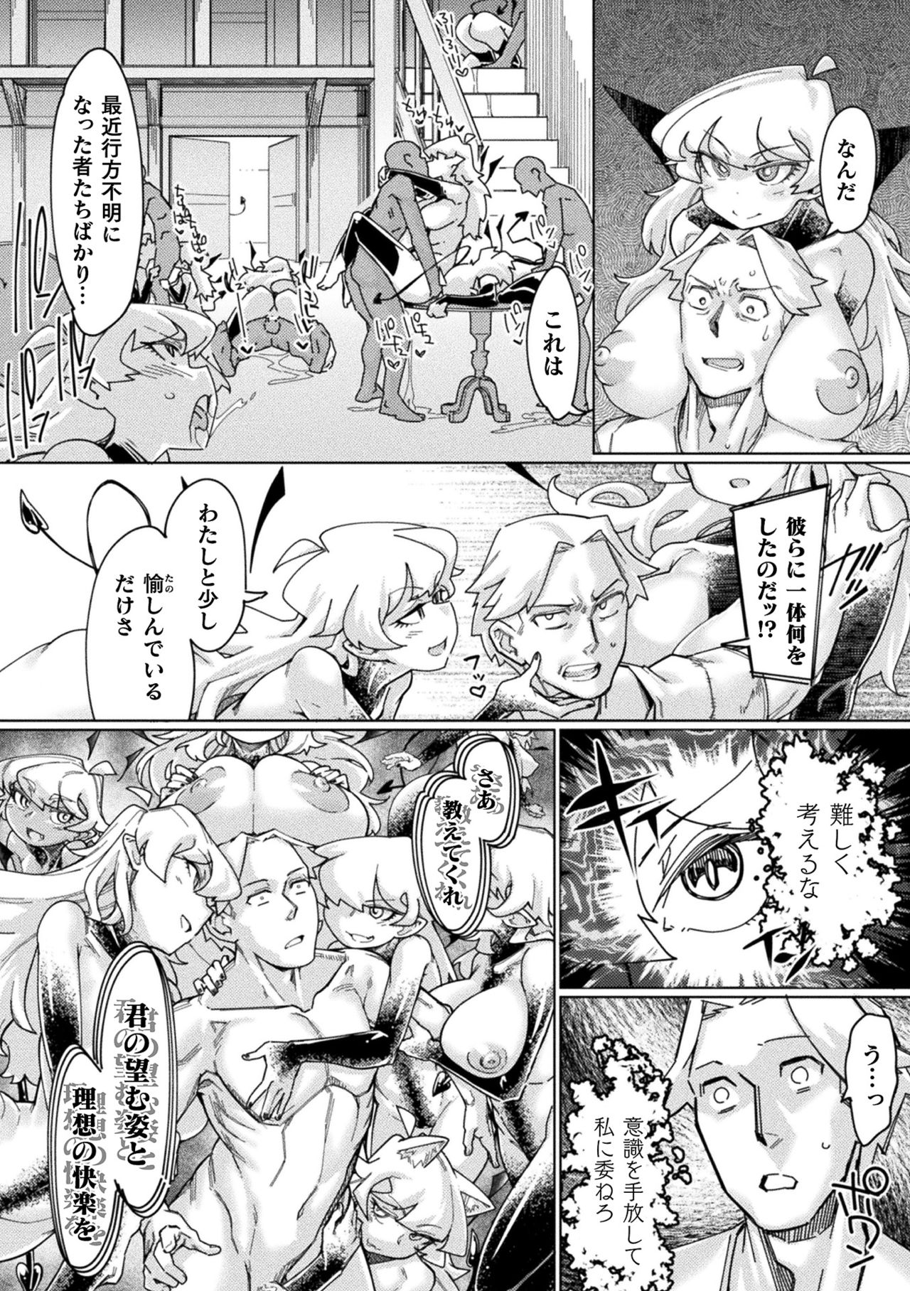 [すたーきー] 着鎧痴辱 [DL版]