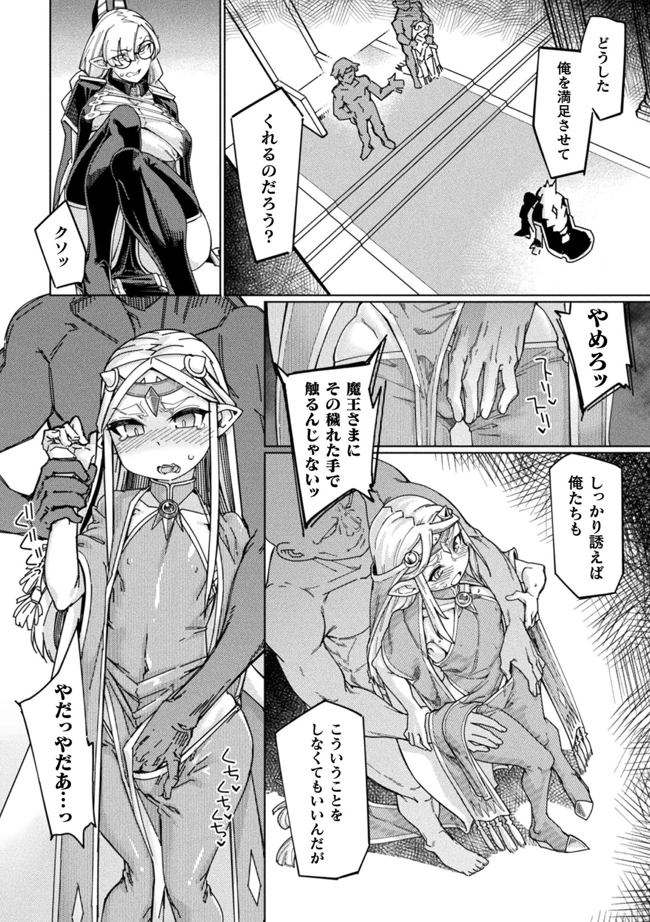 [すたーきー] 着鎧痴辱 [DL版]