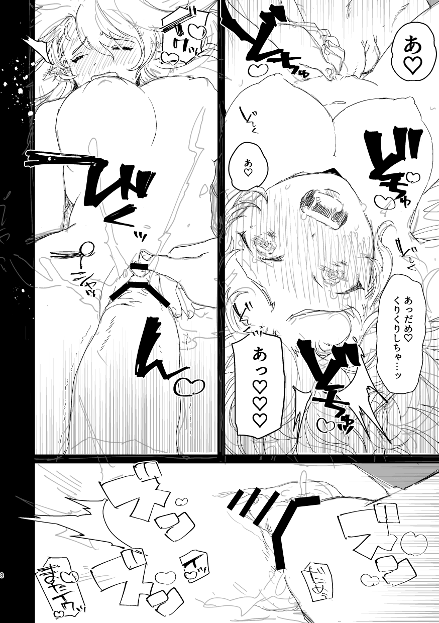 [ちらこ] 【R18】リョカムとシノカム