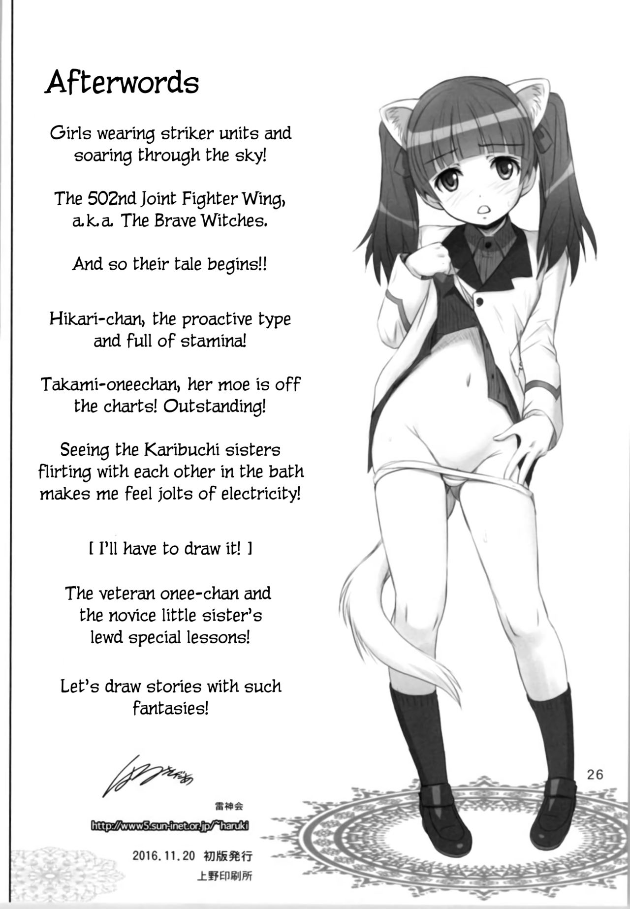 [雷神会 (はるきゲにあ)] ブレイブ ブレイク (ブレイブウィッチーズ) [英訳]