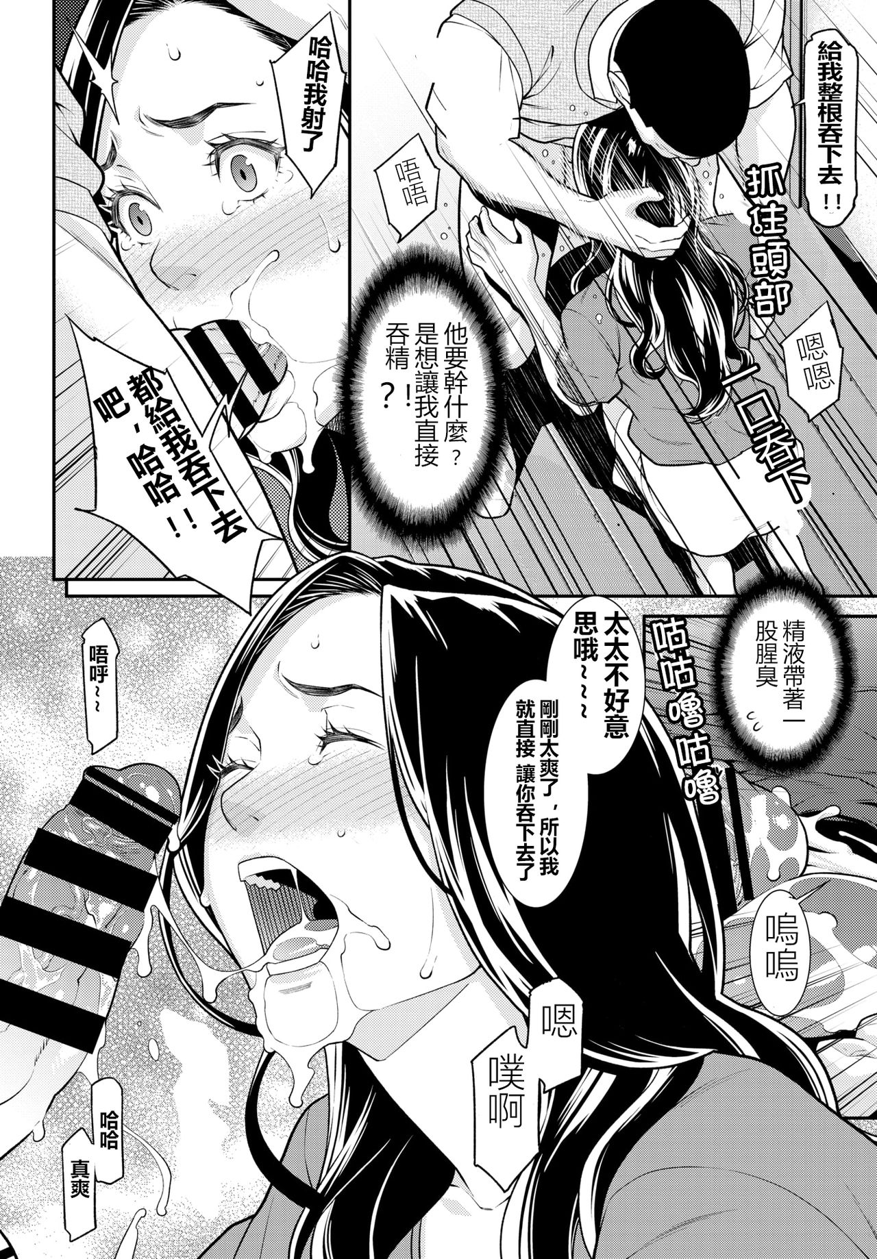 [終焉] シークレット・ワイフ 1-6 [鼠灣漢化] （210206最新修复完整版）【極品人妻NTR】