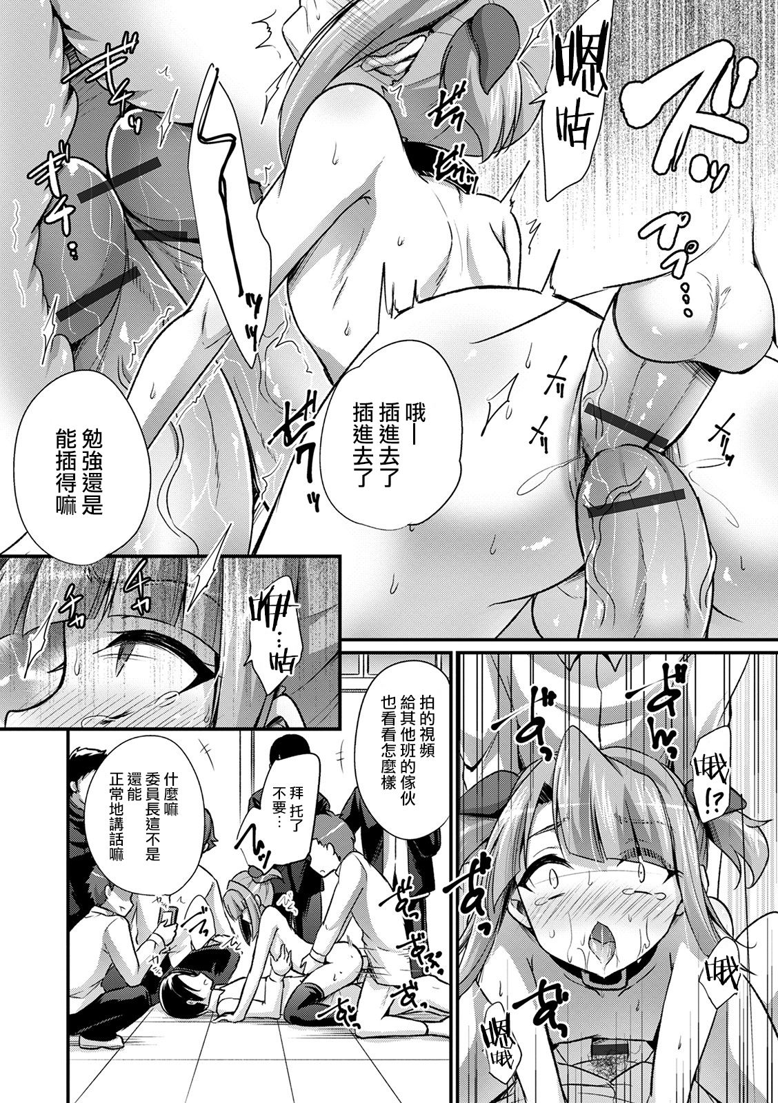 [快刀ゆーひ] 芸術と性欲の秋 (オトコのコ HEAVEN’S DOOR 13) [中国翻訳] [DL版]