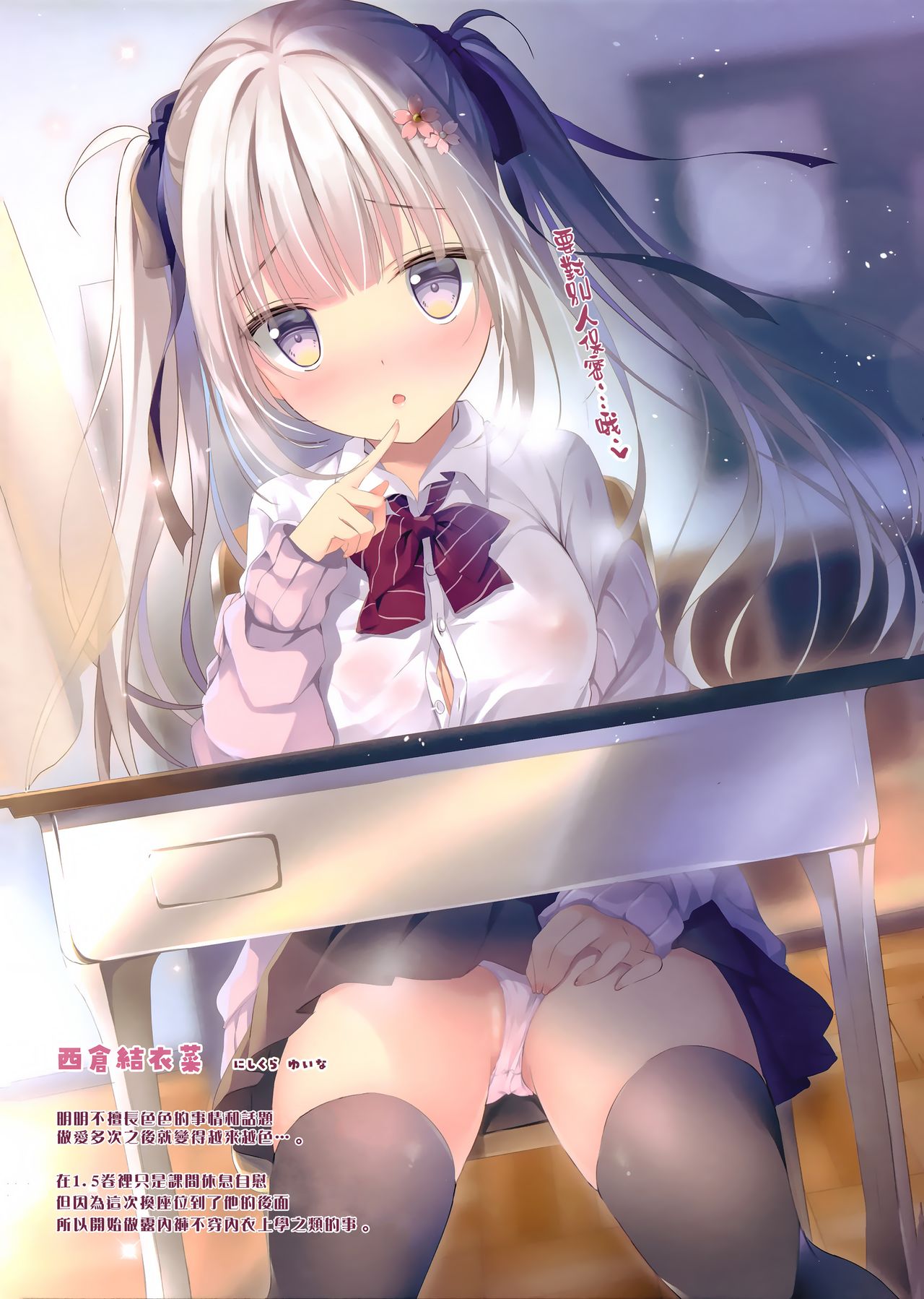 (C97) [あろまてらす (しばいぬにき)] ほんとはエッチなんですよ…？3 [中国翻訳]